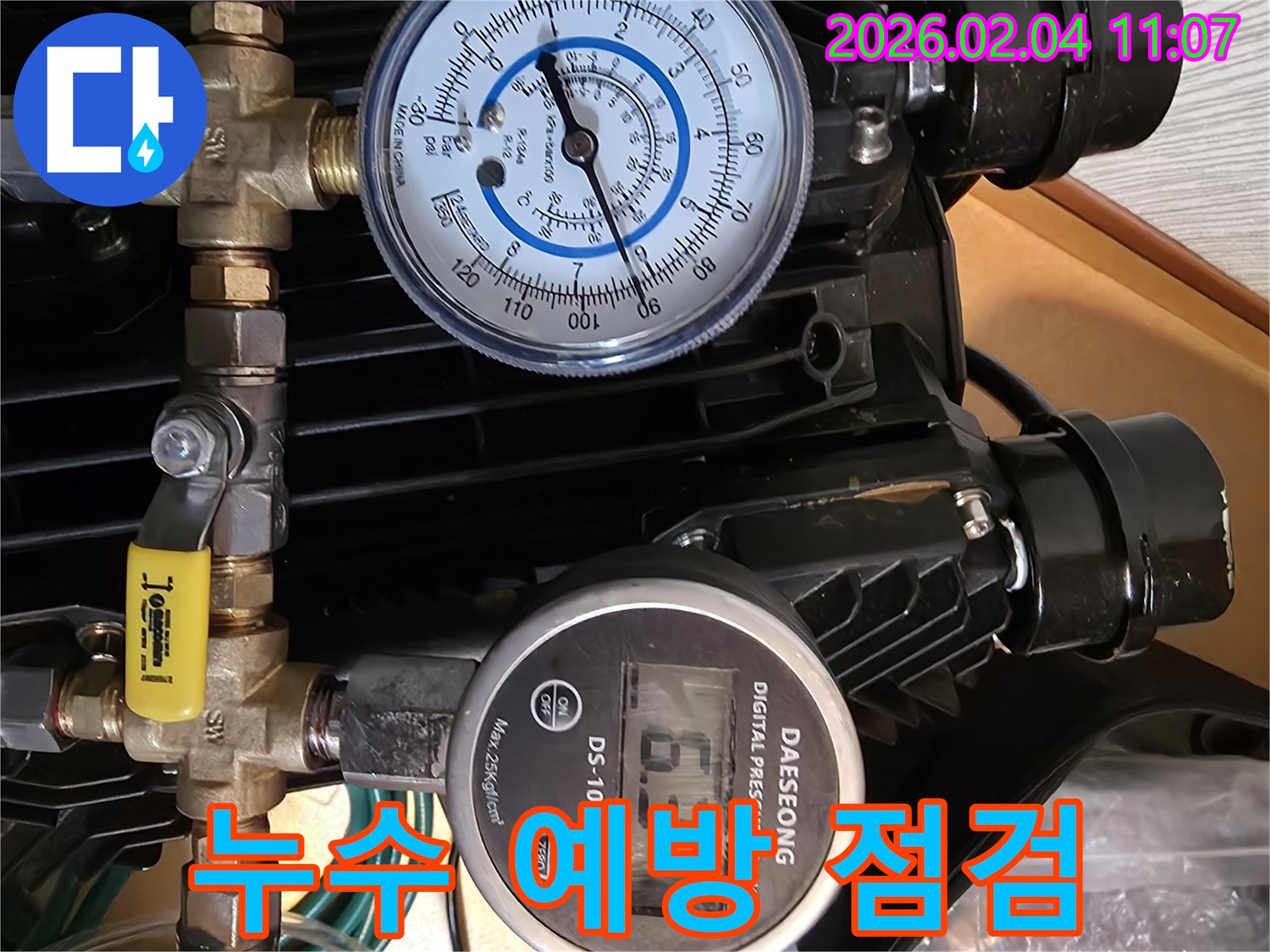 누수 예방 점검 - 직수 배관 누수를 사전에 예방하기 위한 꼼꼼한 점검 서비스를 제공합니다.