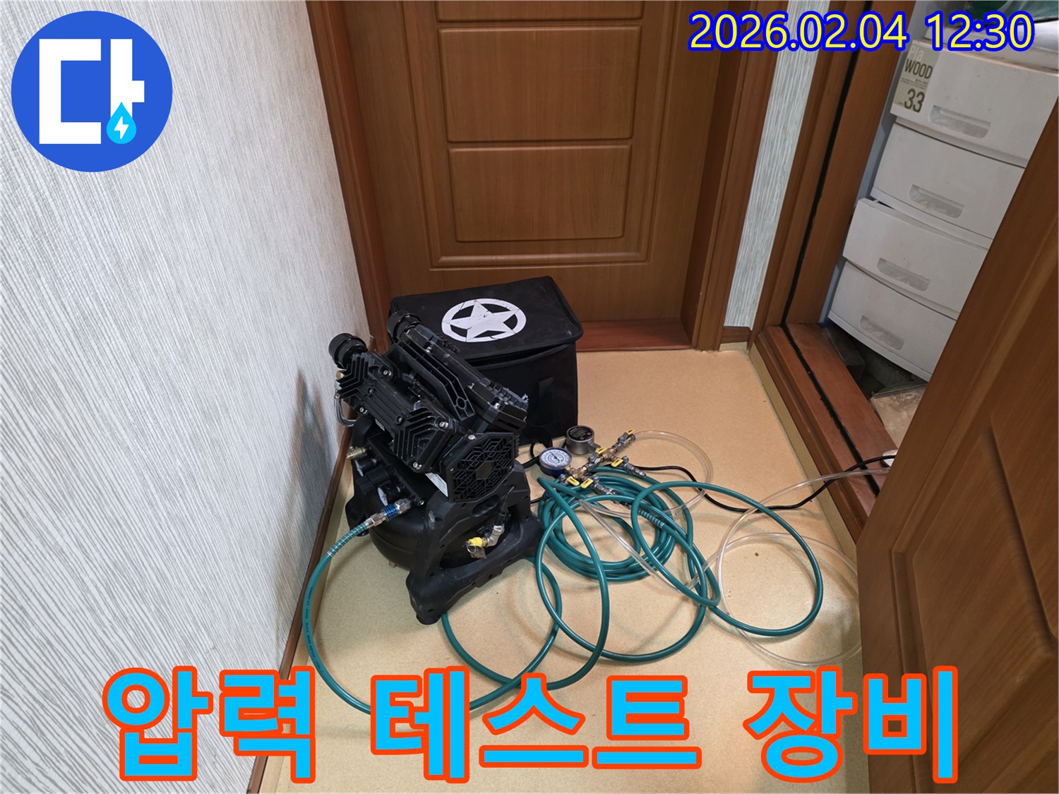 누수 탐지에 사용되는 압력 테스트 장비 - 정확한 누수 지점 파악에 필수적입니다.