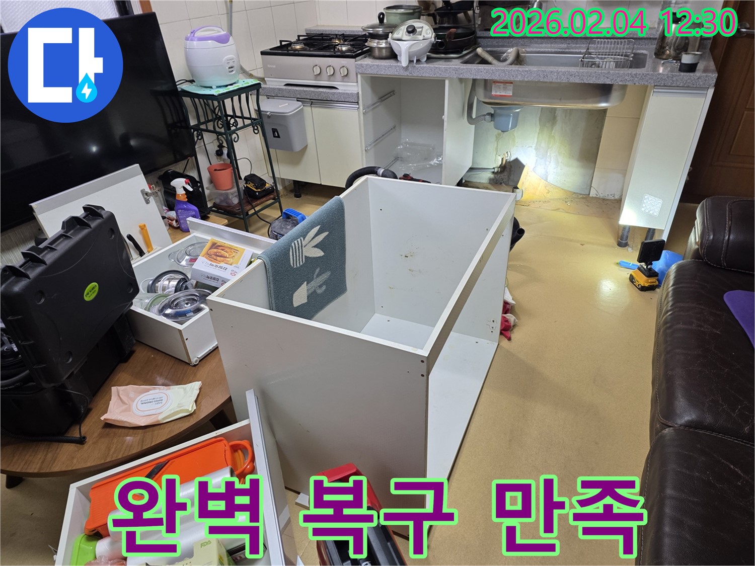 목동 누수 - 싱크대 누수 완벽 복구 후 고객님의 만족스러운 후기를 확인하세요!