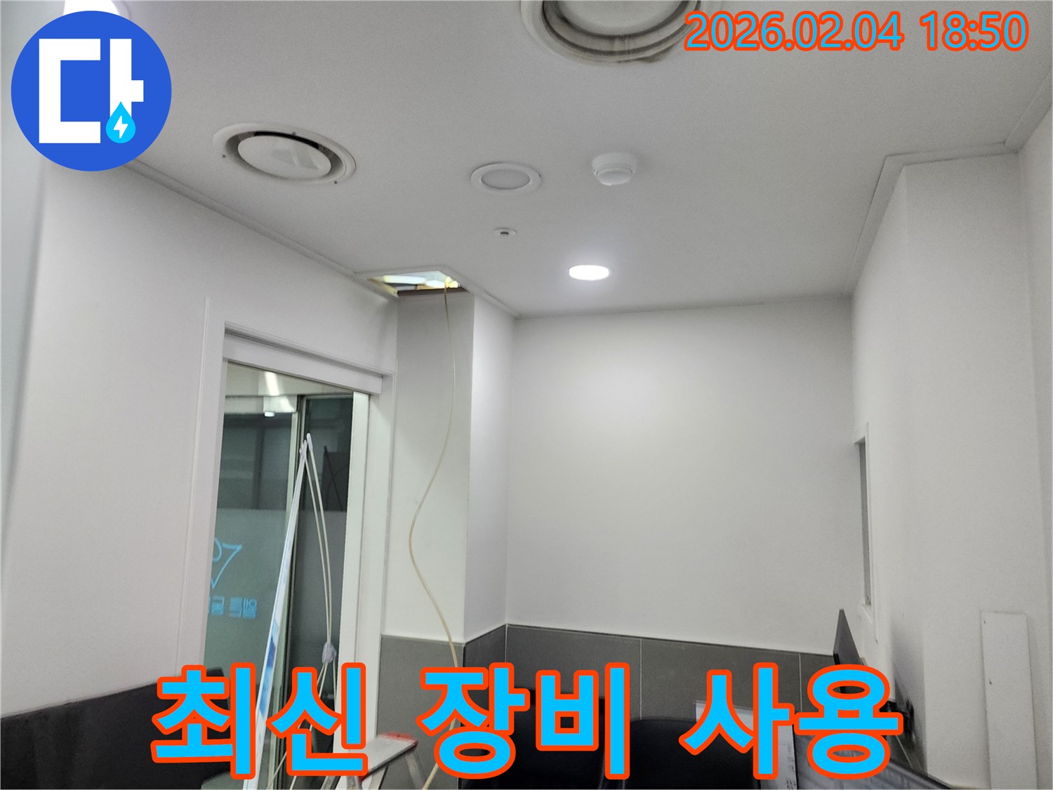 중구 누수탐지 - 최신 누수탐지 장비를 사용하여 정확하게 누수 원인을 파악합니다.