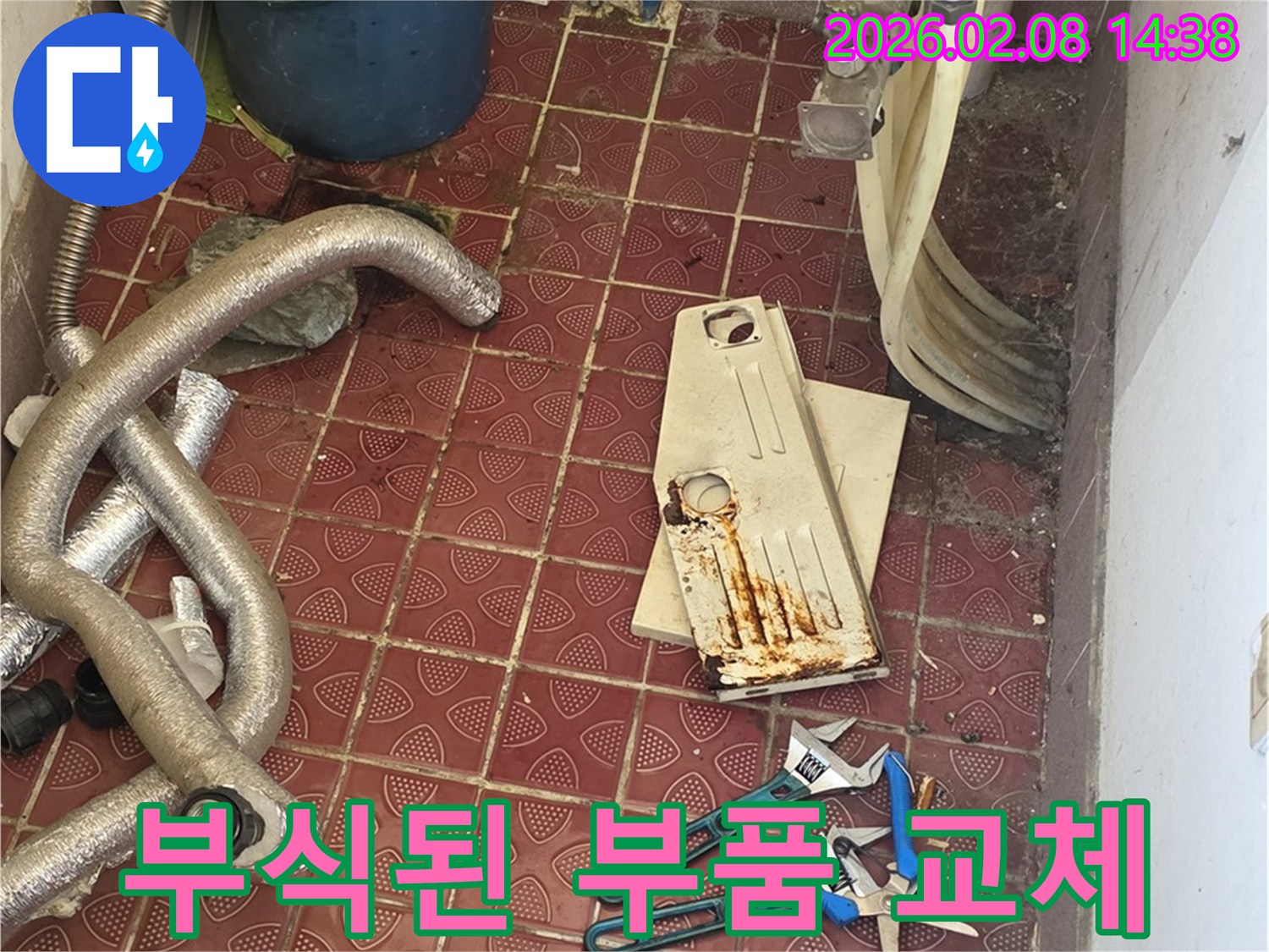 남양주-진건읍-누수-현장에서-발견된-부식된-배관-부품과-누수-공사에-사용되는-전문-도구들