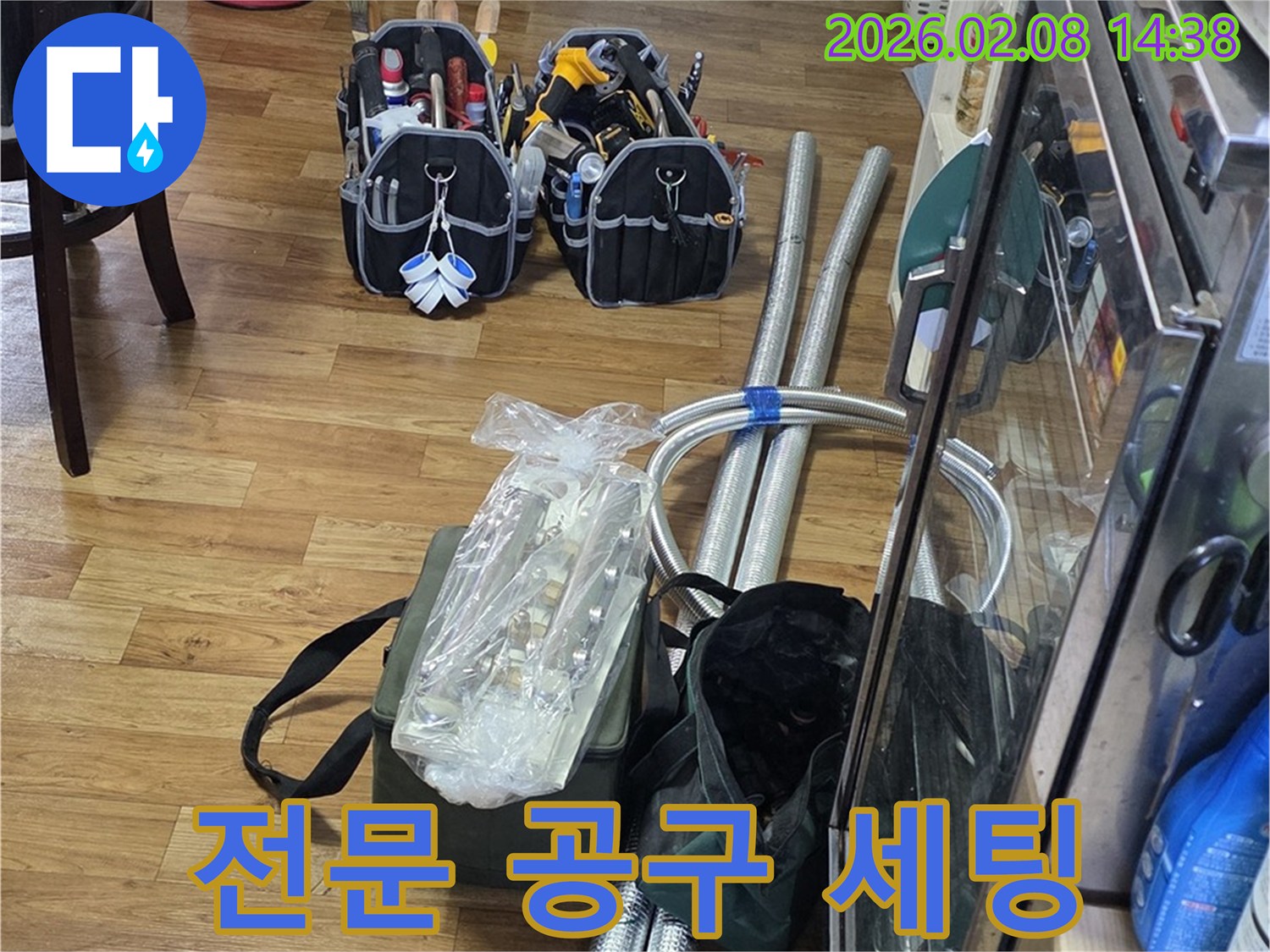 누수-탐지-작업에-필요한-다양한-전문-공구와-교체용-배관-자재들이-바닥에-정돈되어-있습니다