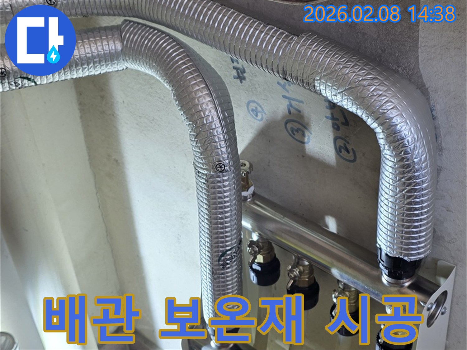 배관-누수를-방지하고-열-손실을-막기-위한-보온재-시공-모습입니다