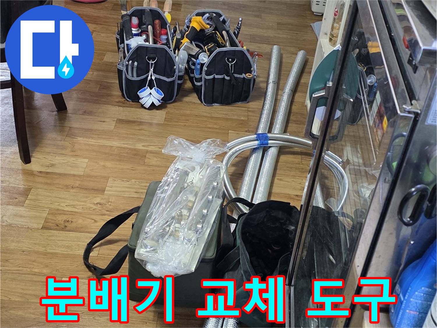 배관-연결부-작업을-위한-스패너와-집게류-정리