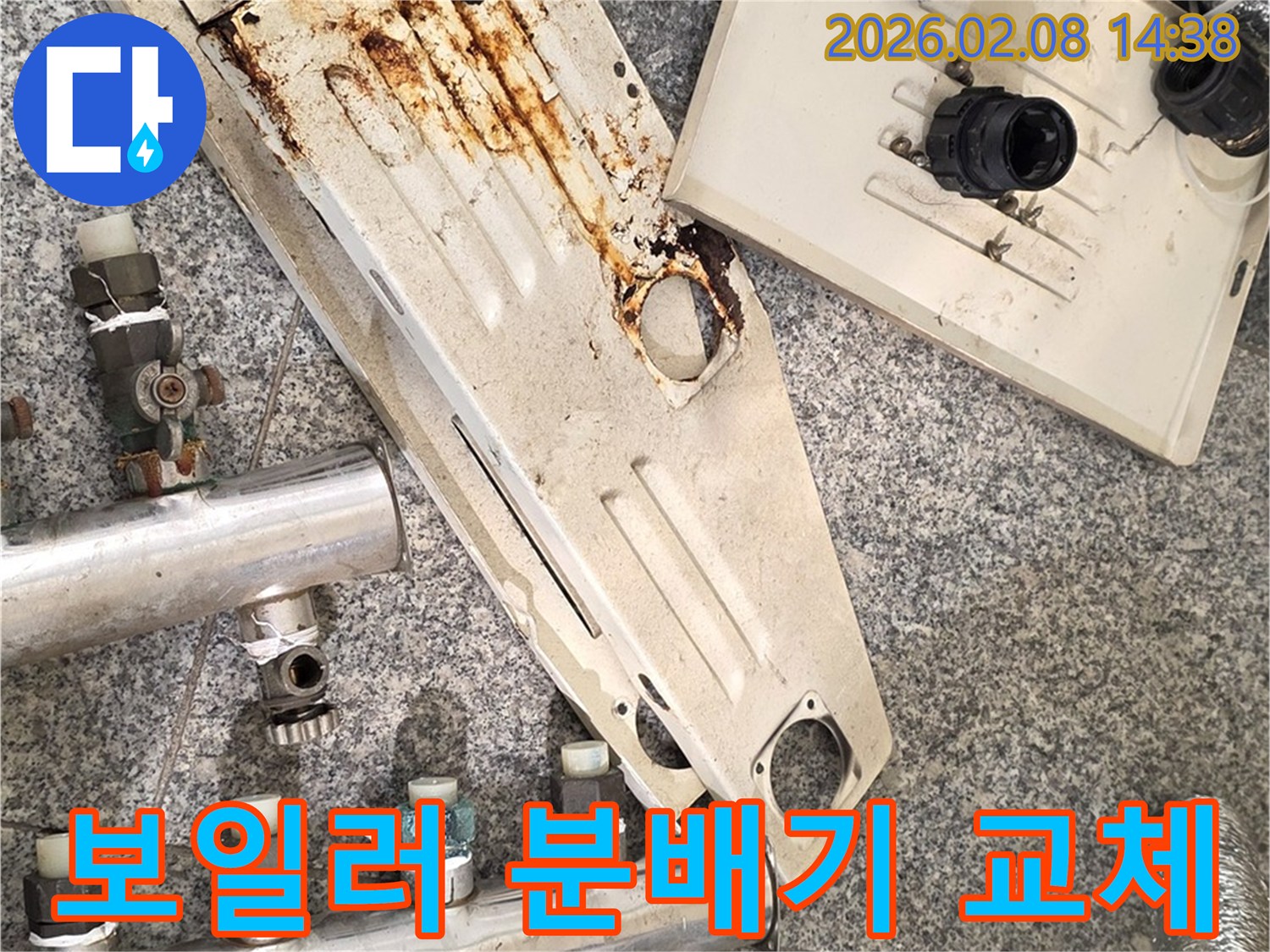 오랜-사용으로-심하게-녹슬고-부식된-보일러-난방-분배기와-주변-배관-부품들이-해체된-모습