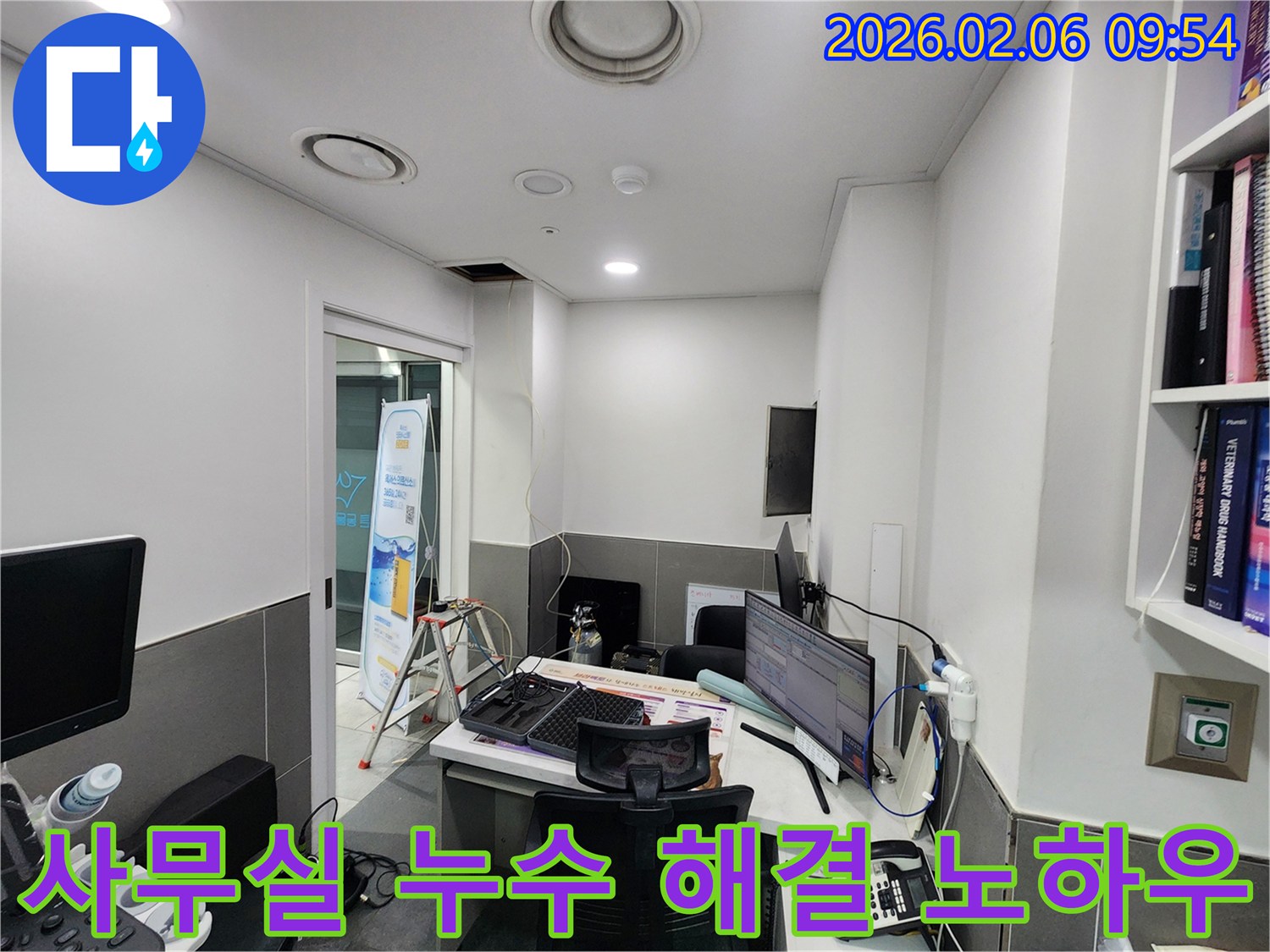 서울 중구의 한 사무실에서-천장 누수 문제를 해결하기 위해-숙련된 엔지니어가-현장을 면밀히 점검하는-모습입니다
