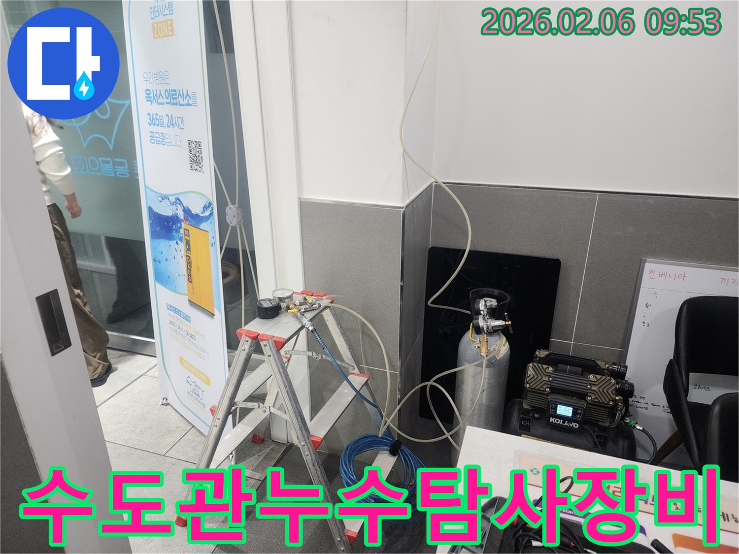 수도관-누수-지점을-찾기-위해-전문-탐지-장비를-설치하고-있는-현장입니다.