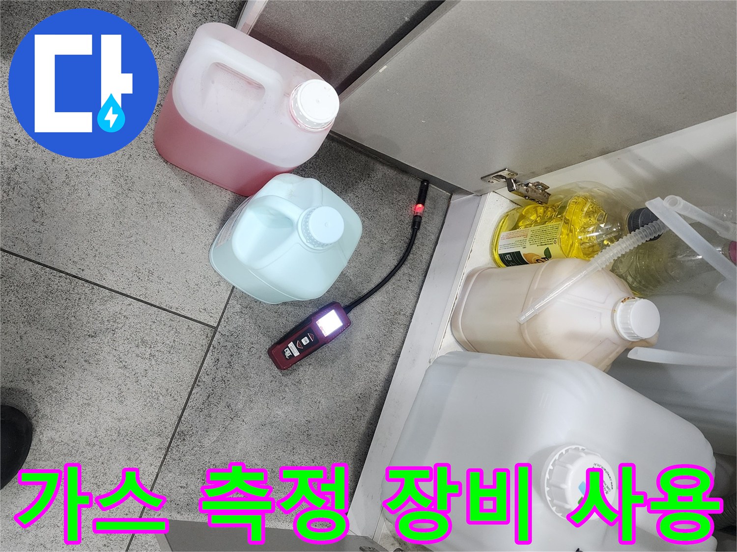 수소 가스 반응을 실시간으로 모니터링하며 누수 지점을 추적하는 탐지 장비의 모습입니다.