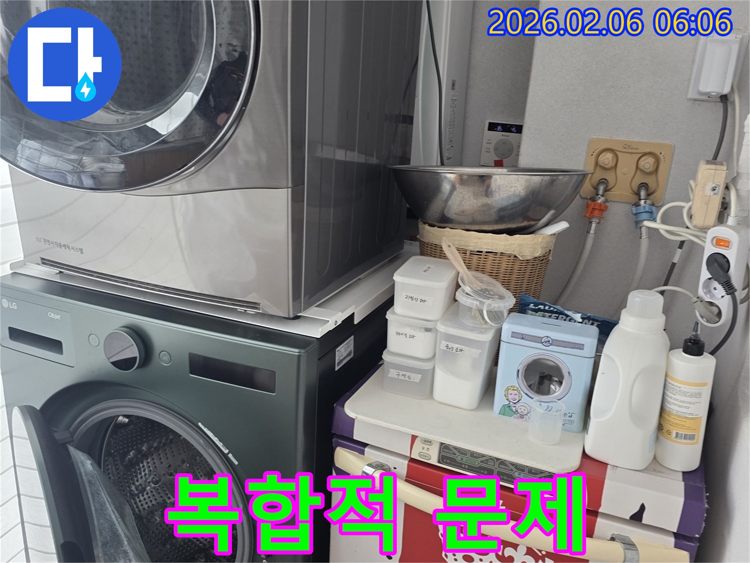 고양시 일산서구 가좌동 - 세탁기 누수 원인 복합적 문제 해결 - 꼼꼼한 점검으로 해결