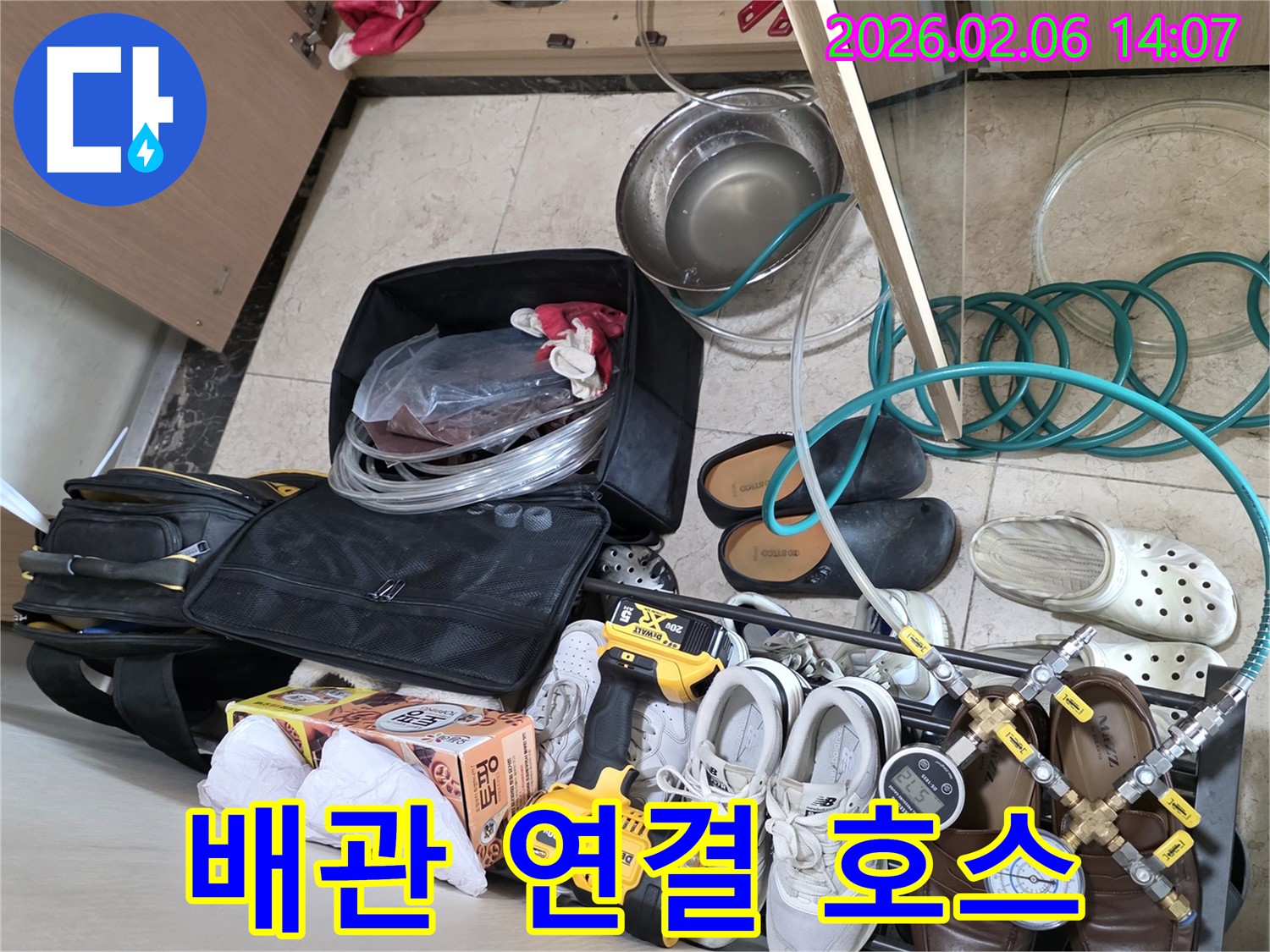 누수 탐지 작업을 위한-배관 연결 호스들이-꼼꼼하게 점검되고-준비된 현장입니다