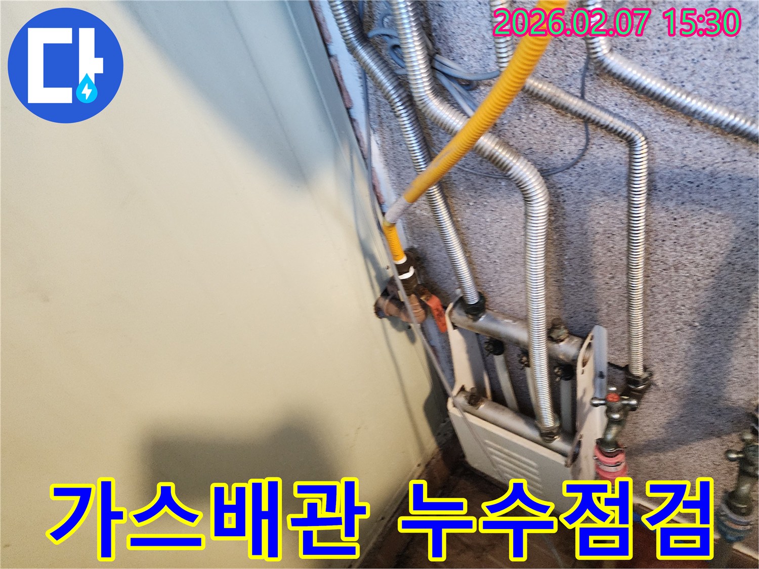 부천-원미구-가스배관-주변-누수-안전-점검을-필수적으로-진행하는-모습