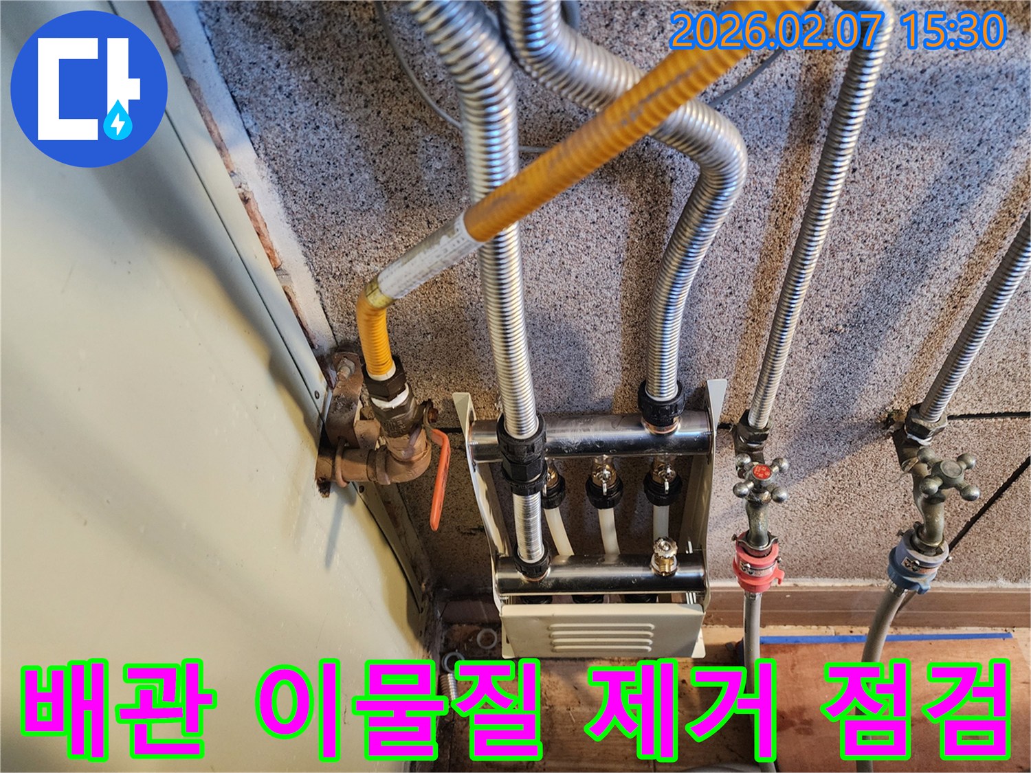 부천-원미구-빌라에서-보일러-배관-주변의-이물질을-제거하고-누수-여부를-정밀하게-점검하는-모습