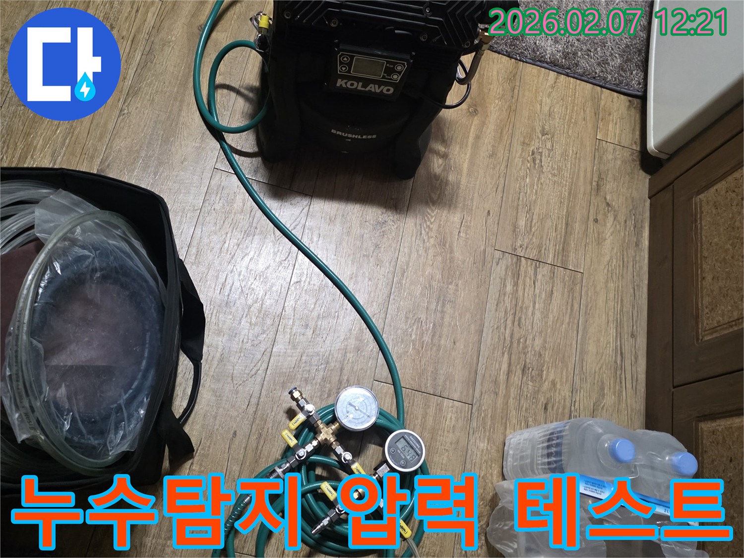 최신-누수-탐지-장비를-이용하여-배관의-미세한-누수까지-진단합니다