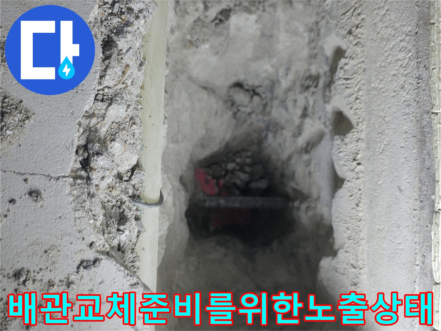 굴착된 구역 내에서 노출된 배관의 상태와 파손 부위를 점검하는 장면