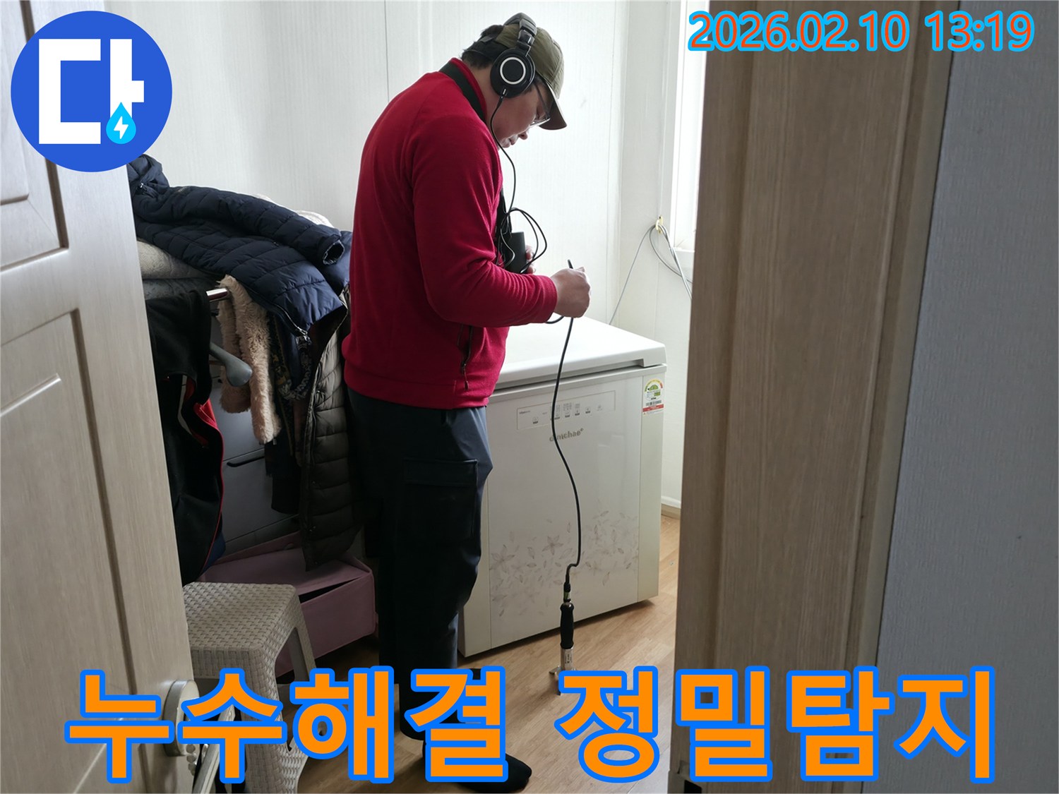 누수 전문 엔지니어가 청음식 탐지 장비를 사용하여 바닥 배관의 누수 지점을 정밀하게 확인하고 누수 문제를 해결하고 있습니다.