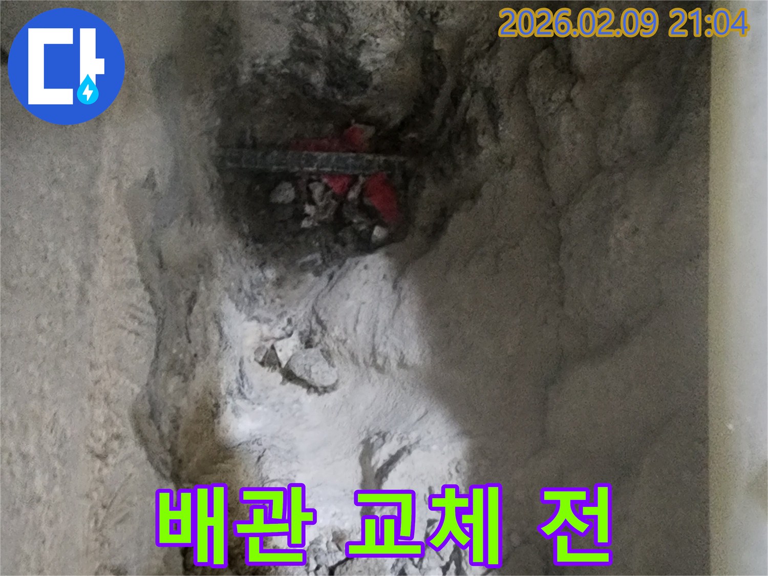 주택-누수-원인인-파손된-배관을-교체하기-위해-파쇄-작업을-마친-현장-사진입니다