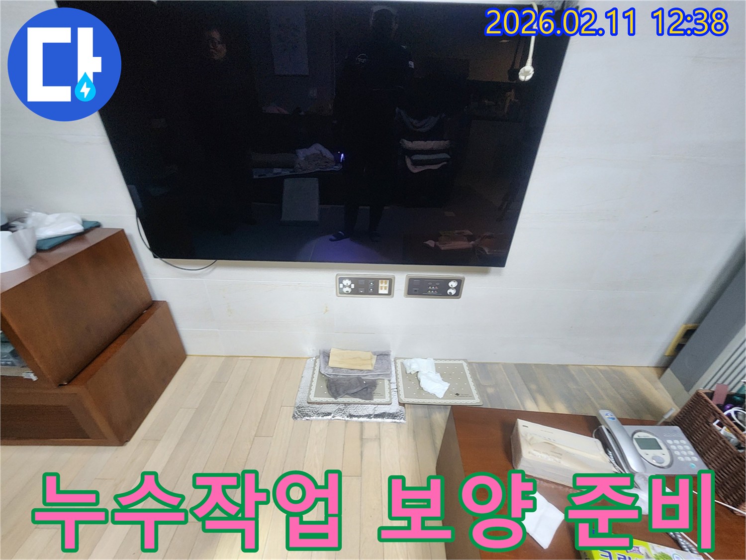 고객님의-주거-공간을-안전하게-보호하며-누수-탐지-작업을-위한-환경을-조성하는-모습입니다.