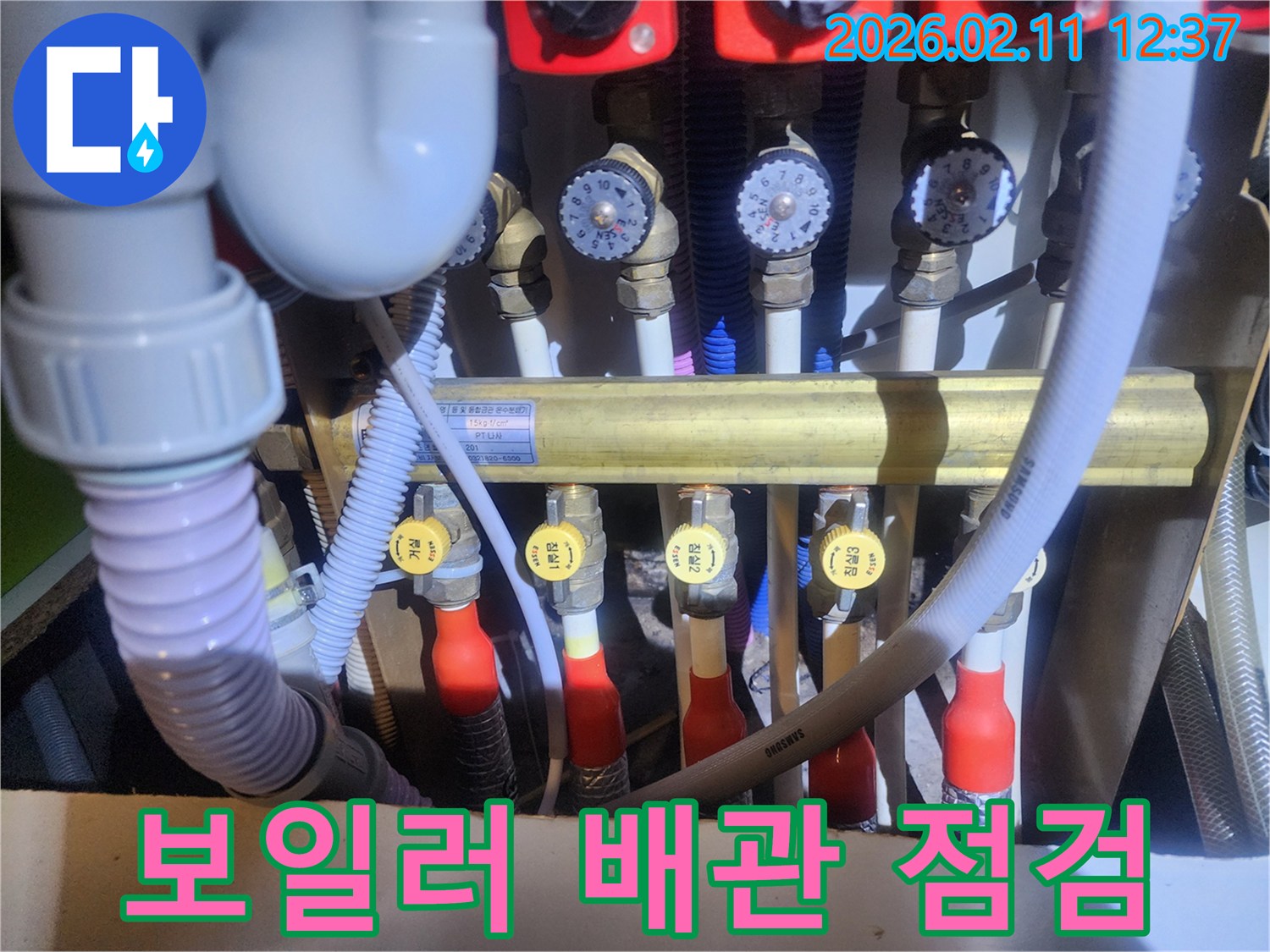 보일러와 연결된-다양한 배관들의-연결 상태와 밸브 작동 여부를-세밀하게 점검하는 모습