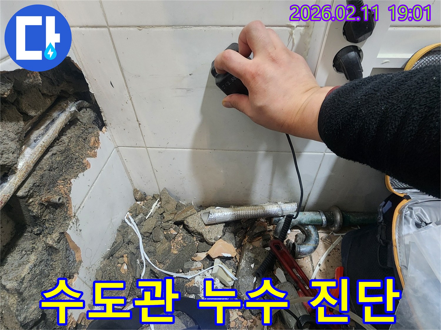 숙련된 엔지니어가-수도관 누수 지점을-정확히 파악하기 위해-탐지 장비를 사용하는-작업 현장입니다