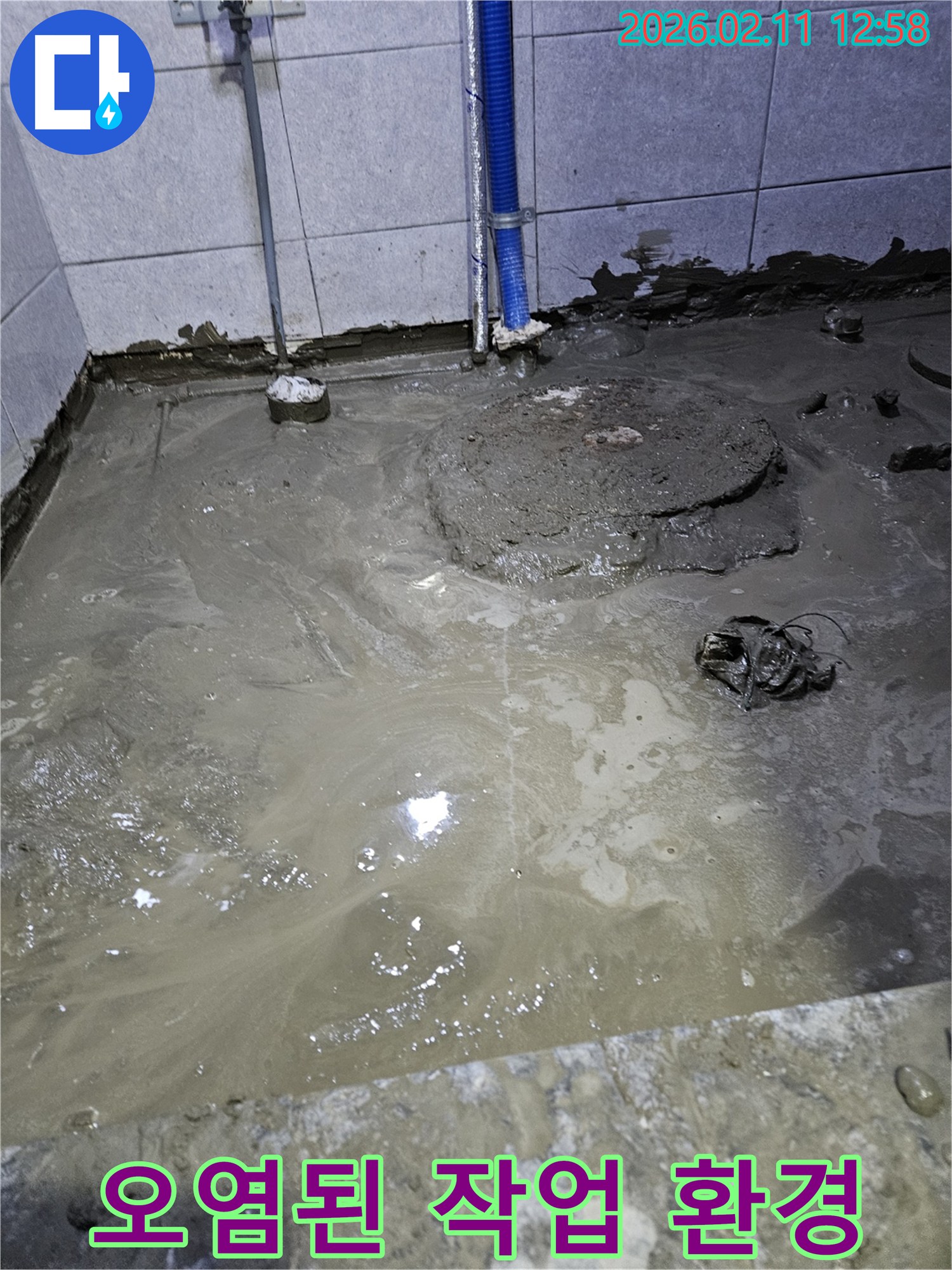 누수-공사-현장에서-오염된-바닥-환경-속에서-안전을-최우선으로-작업하는-모습입니다