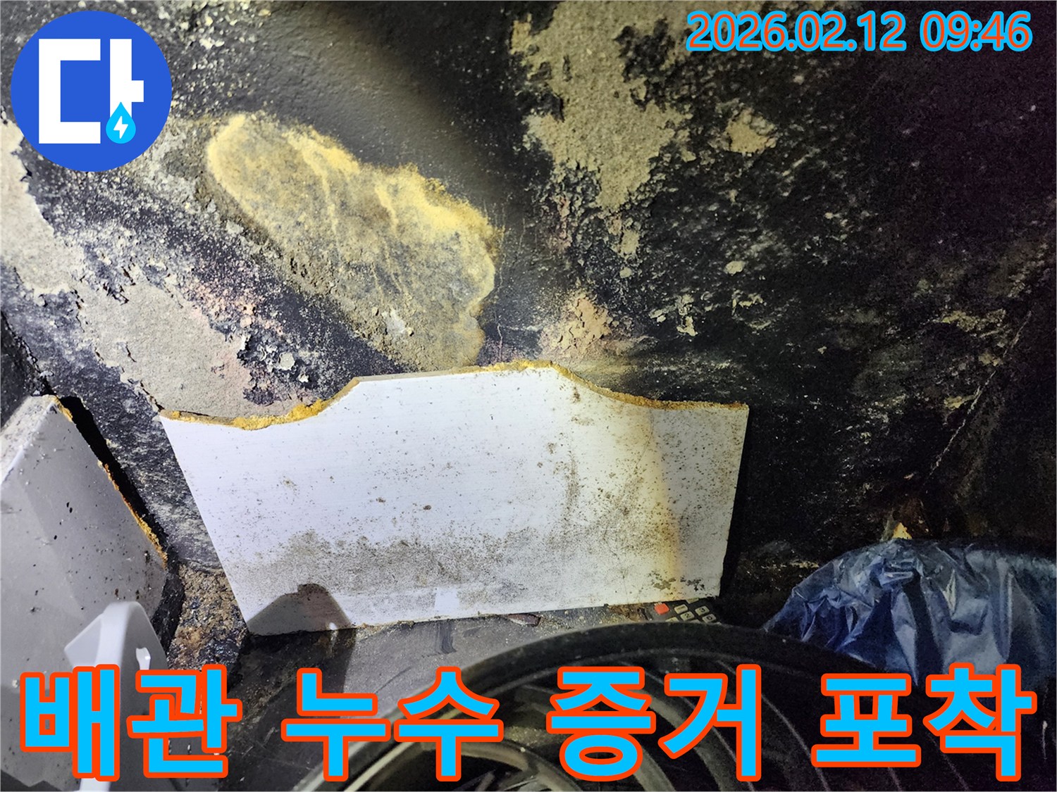 물-누수로-인해-벽면이-심하게-오염되고-마감재가-떨어져-나간-손상된-공간의-모습