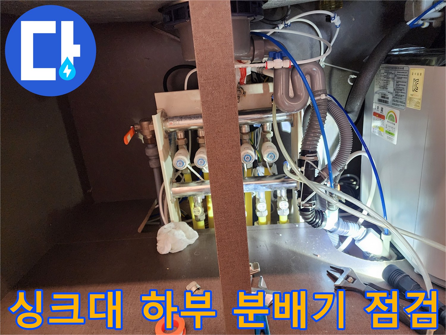 서초구 현장-복잡한 난방 배관과 연결 부속 상세 사진
