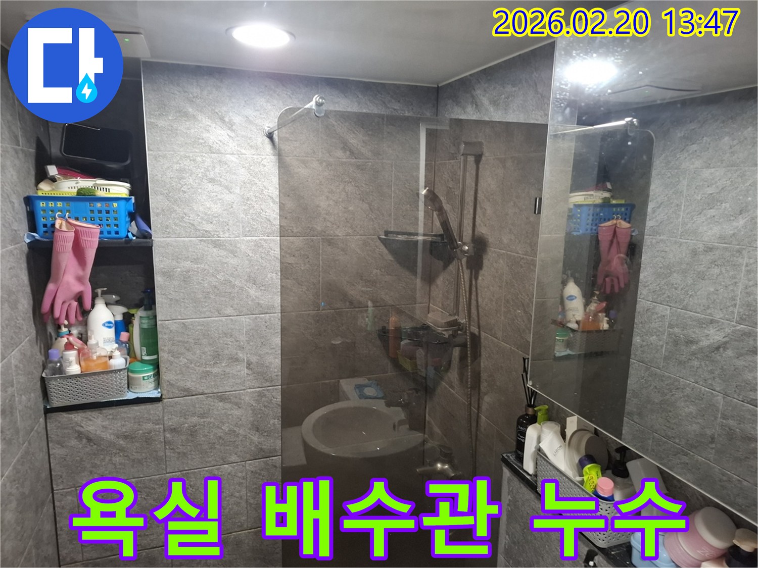 이천 지역 주택의-욕실 배수관에서 발생한-누수 문제를 해결하기 위한-정밀 탐지 현장