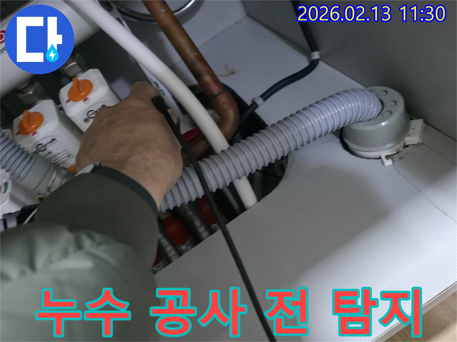 전문 엔지니어가-수리 전 누수 지점을-정확히 파악하기 위해-탐지 장비를 사용하고 있습니다.