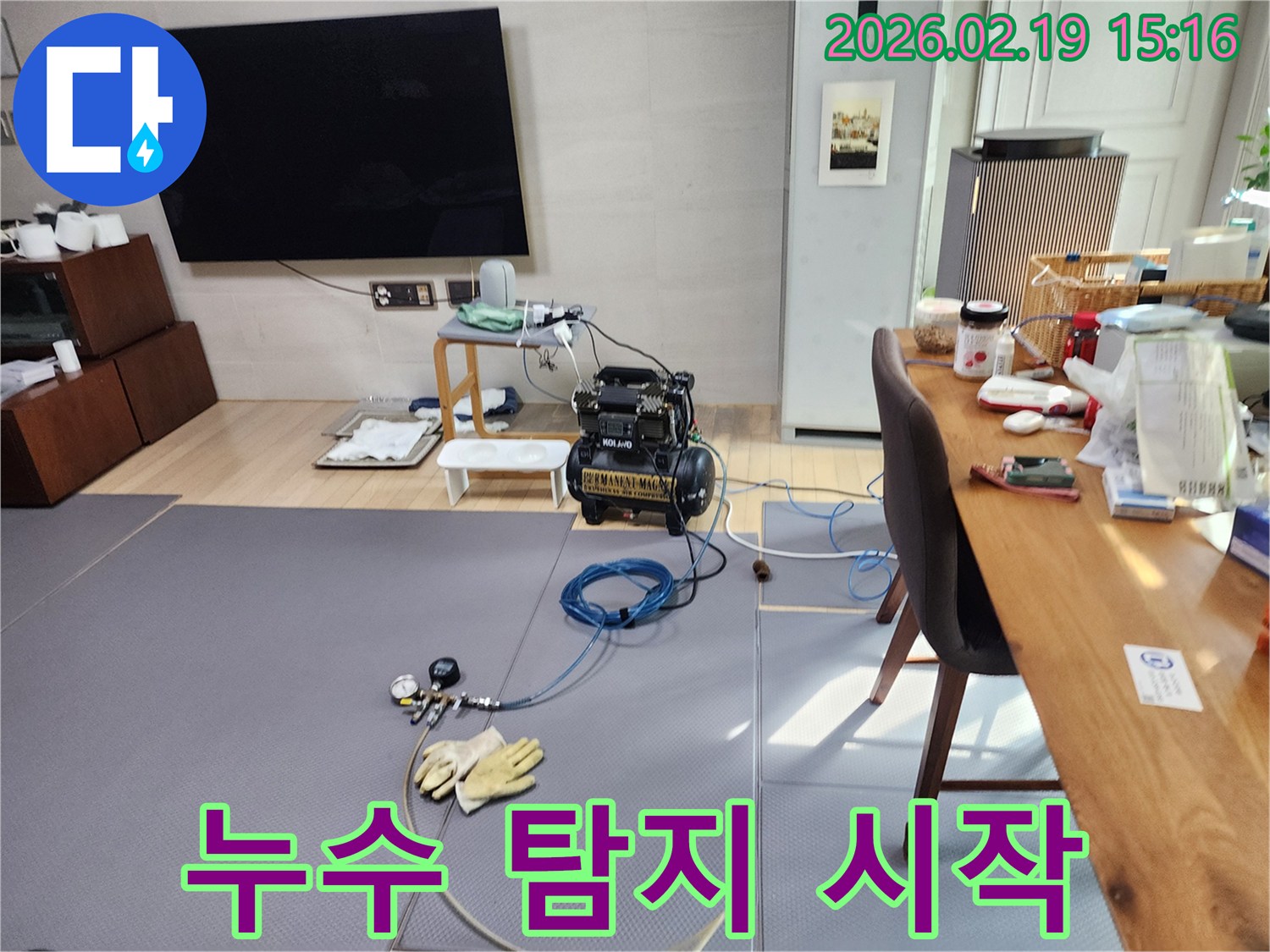 실내에서 전문 누수 탐지 장비를 설치하여 누수 진단을 시작하는 현장입니다.