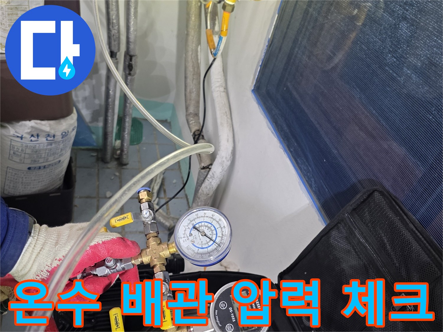 배관-내부-압력-손실을-감지하기-위한-정밀-측정-장비