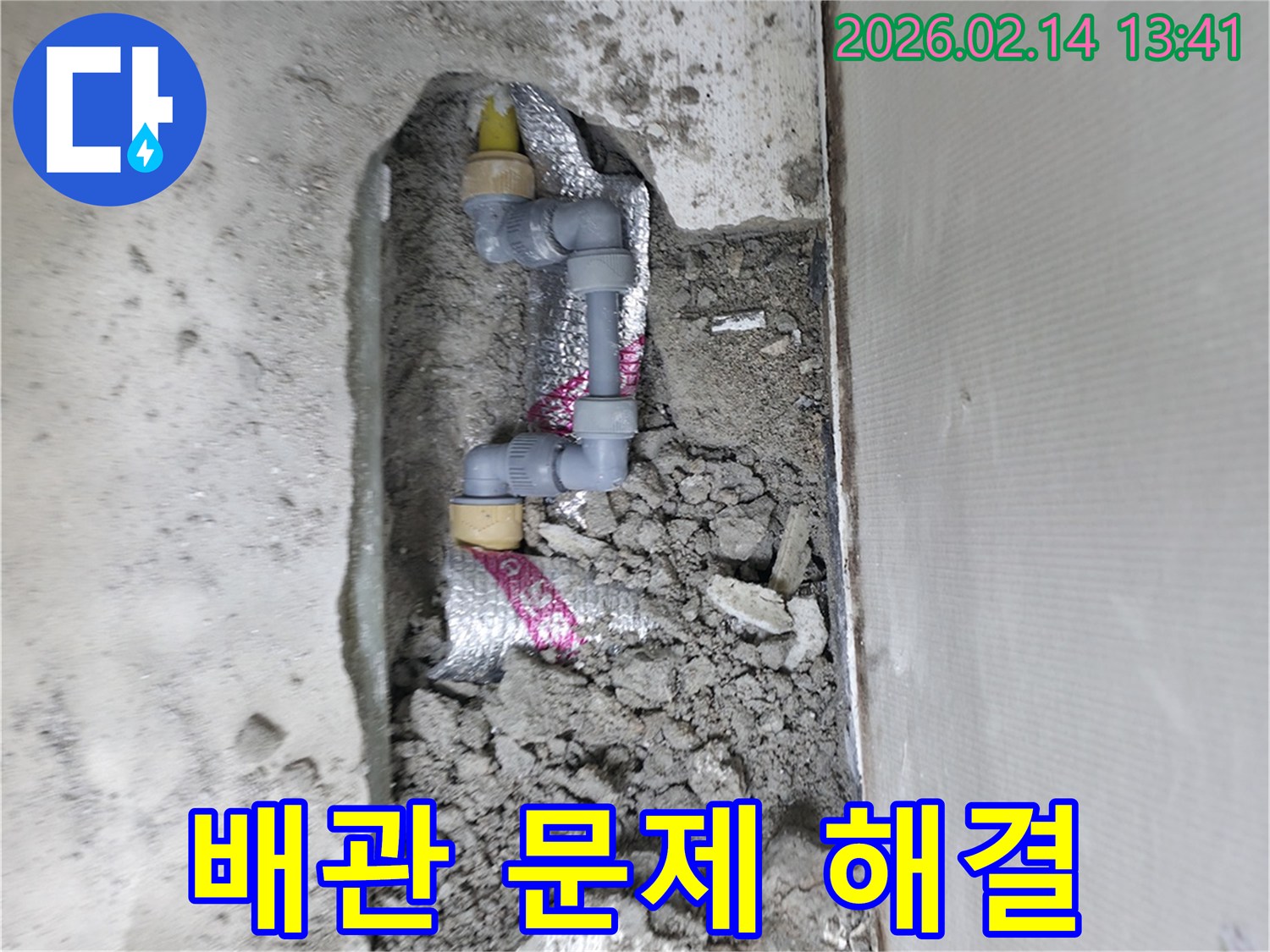 회룡로-지역에서-발생한-누수를-정확하게-진단하고-배관-문제를-해결하는-전문-엔지니어의-작업-현장