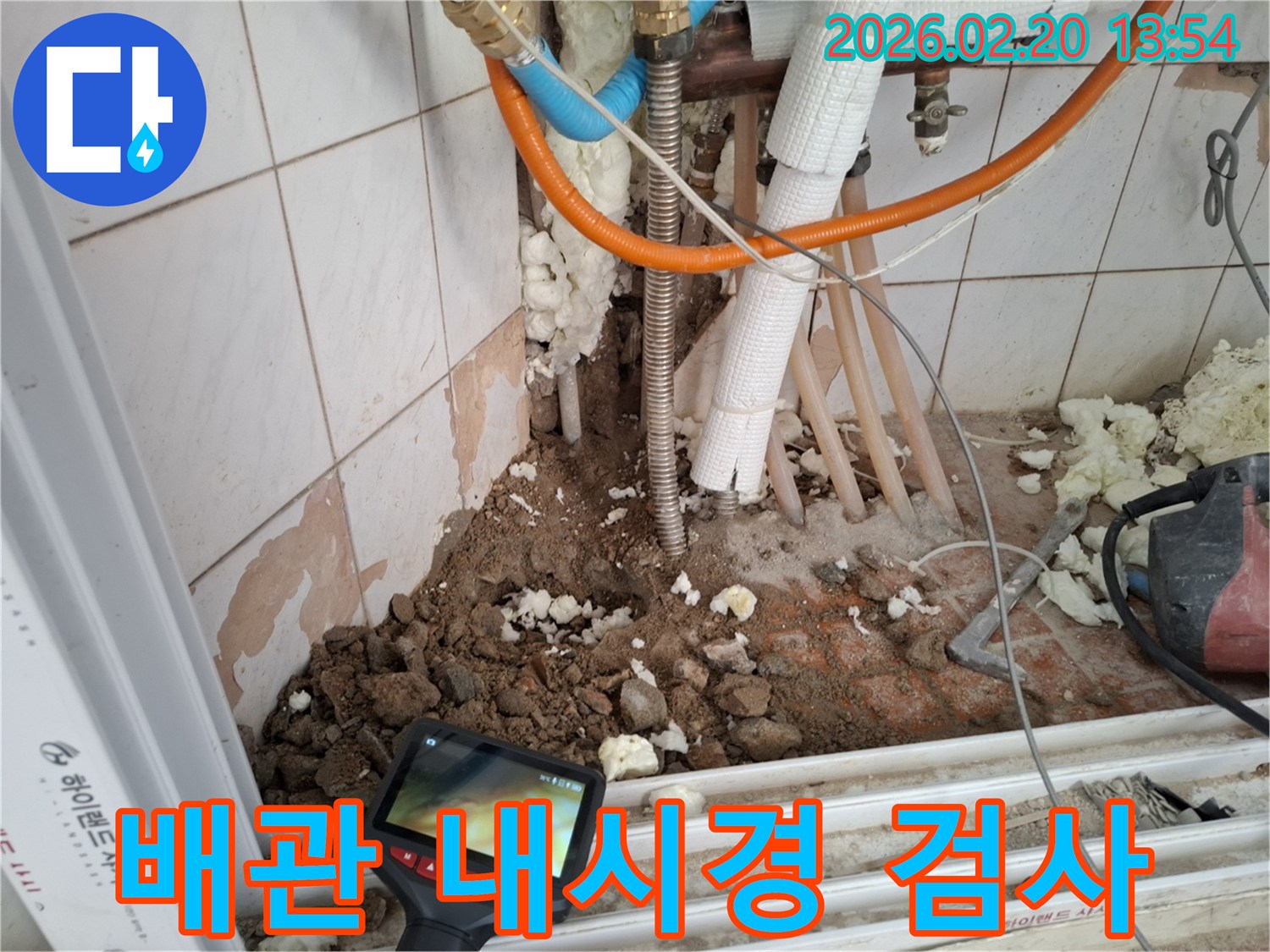 누수-탐지-전문가가-내시경-카메라를-사용하여-배관-내부를-정밀하게-검사하는-과정