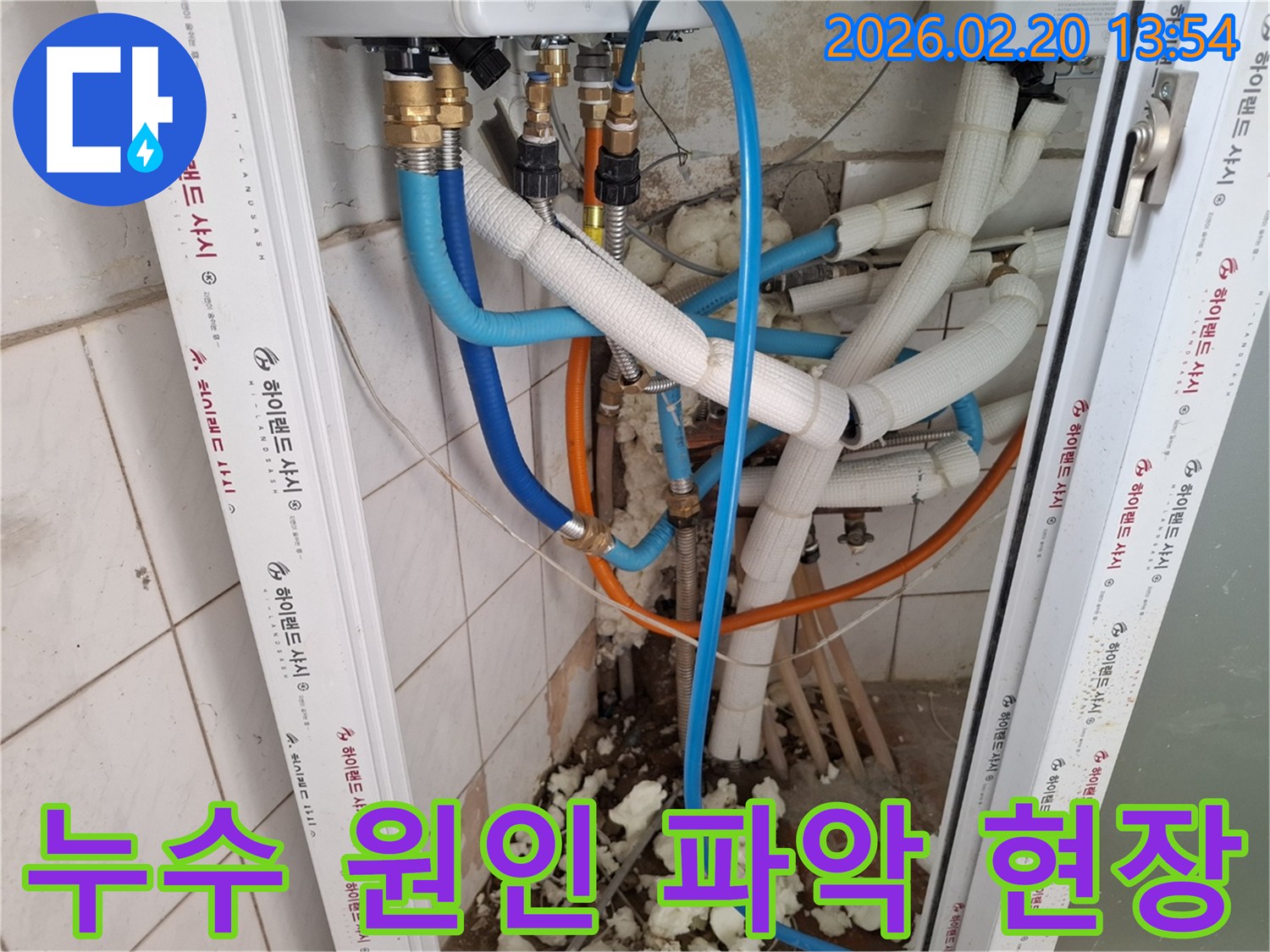 동대문구-누수-원인-파악을-위한-전문-장비-활용-현장-모습