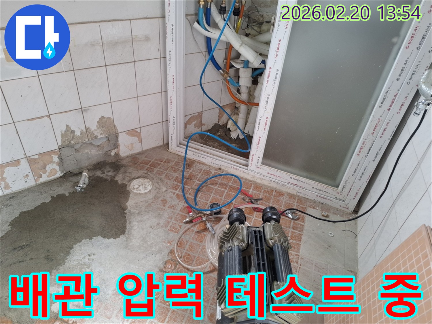 욕실-내부-배관의-숨은-누수를-찾기-위해-압력-테스트-장비를-활용하는-작업