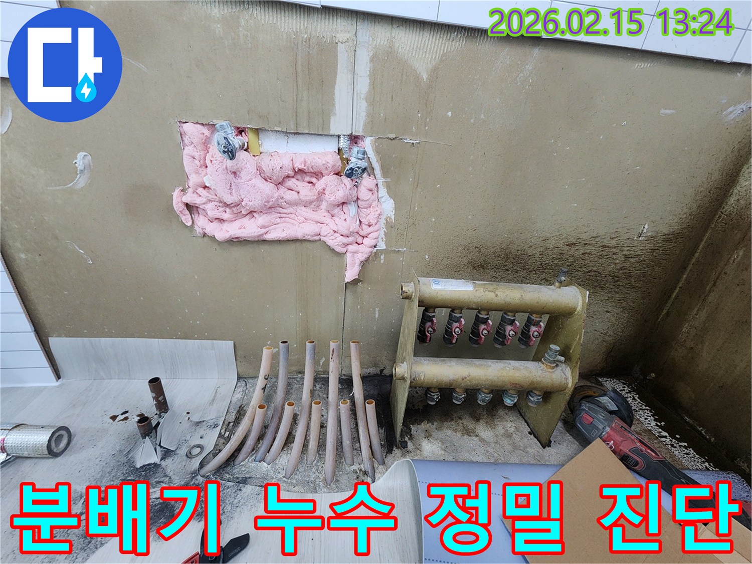 기흥구의-한-주택에서-보일러-분배기-누수를-정밀하게-진단하고-노후된-분배기를-새로운-제품으로-교체하는-전문가의-작업-현장입니다