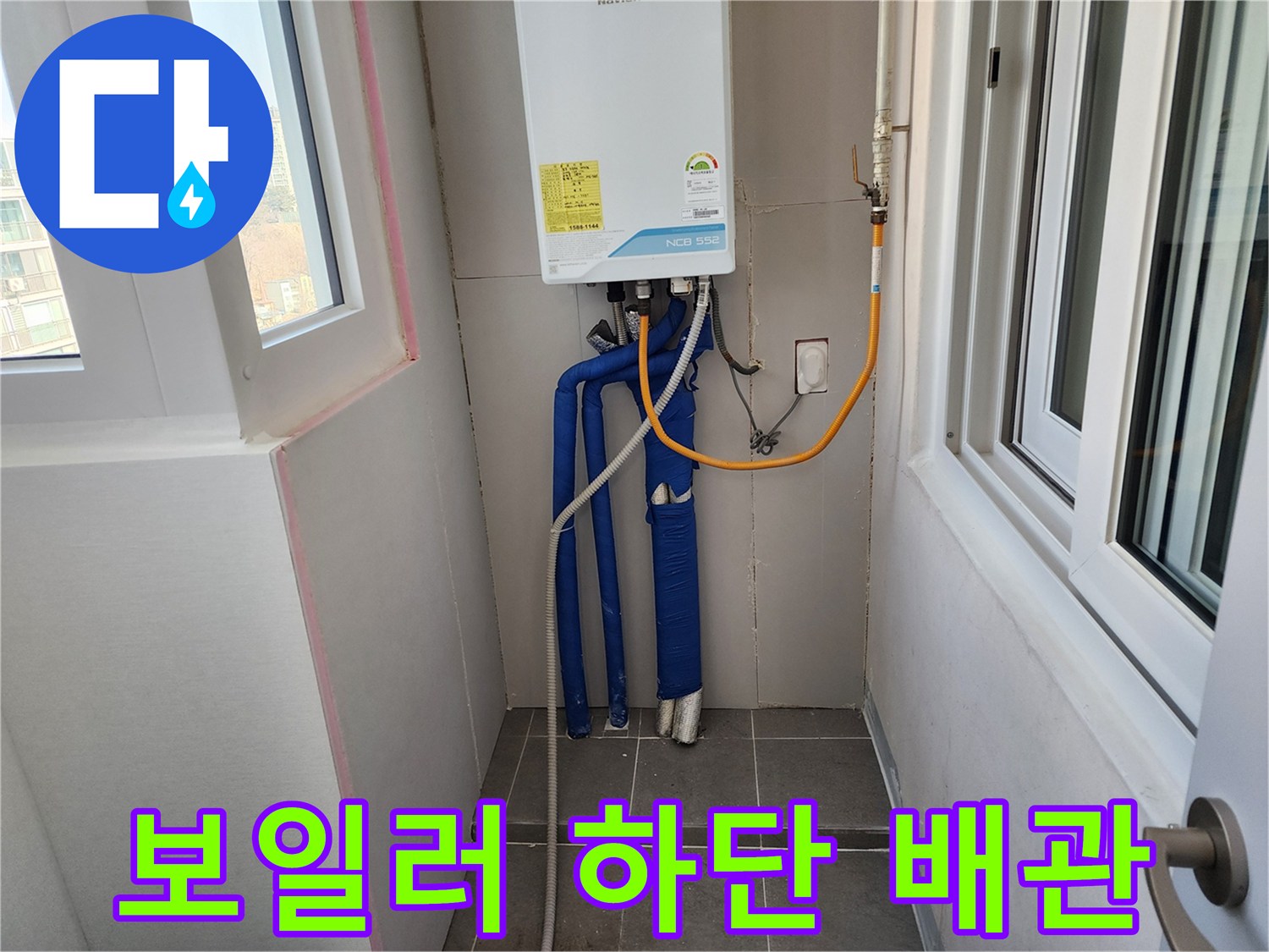 벽면에 설치된 보일러와 아래로 뻗은 배관들의 모습입니다.