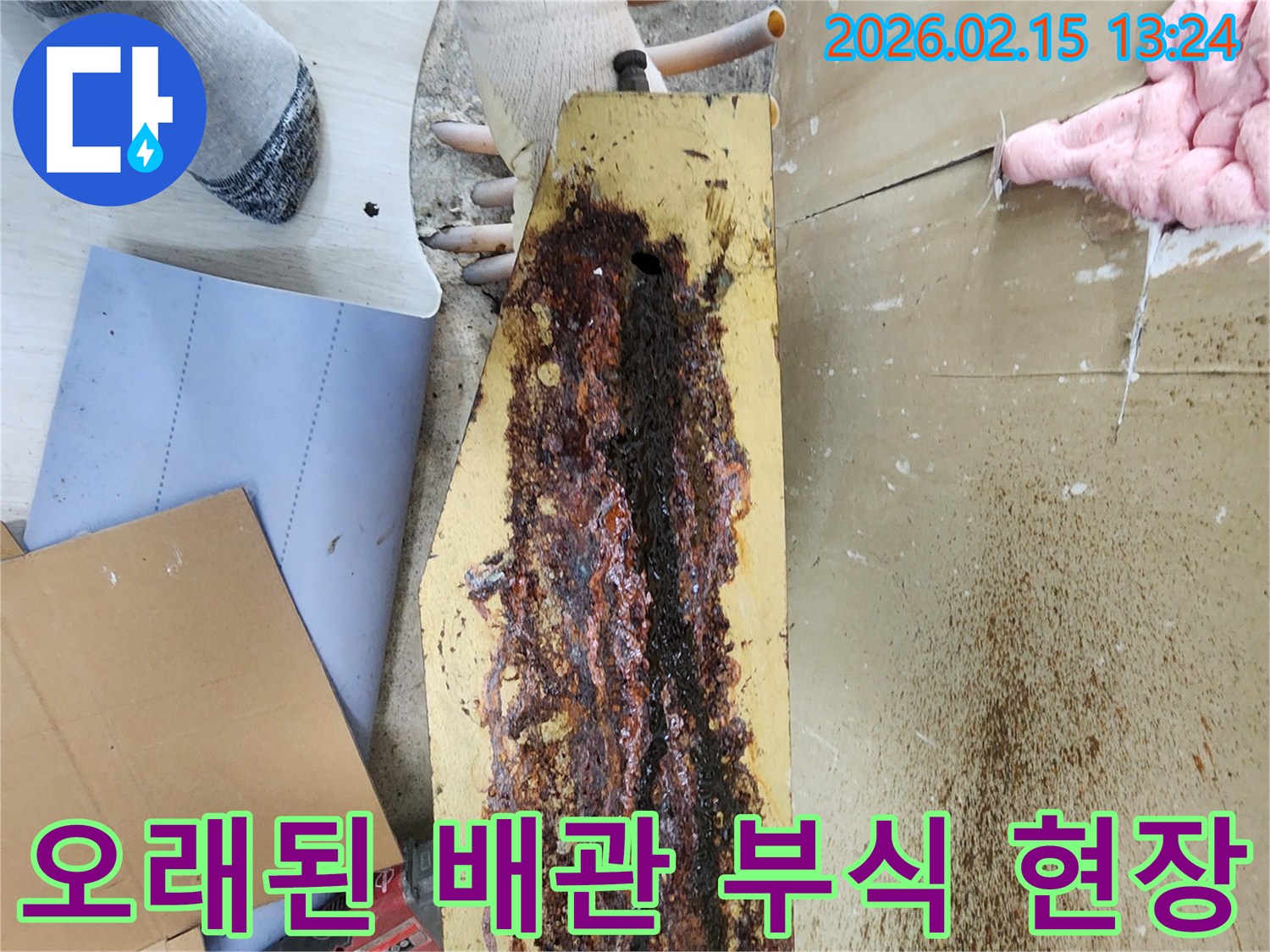 오랜-누수로-인해-심각하게-부식된-배관을-전문가가-확인하고-있습니다