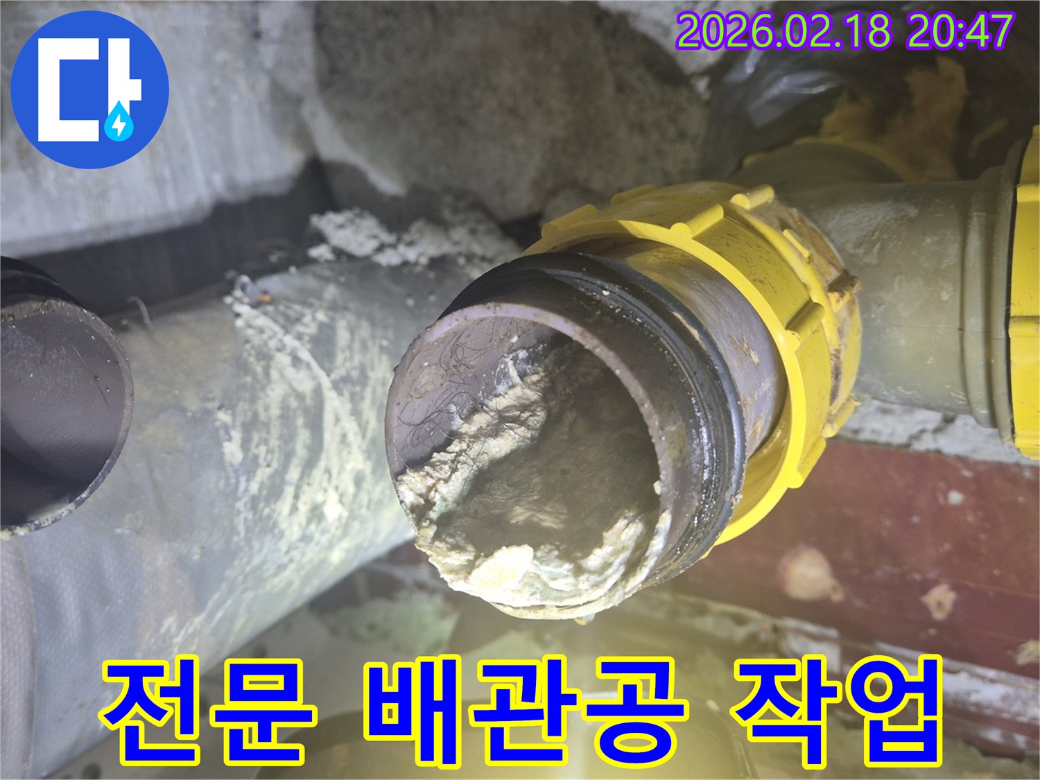 전문 배관공이 배관 내부의 심각한 이물질을 확인하는 모습-막힌 하수구를 완벽하게 처리하기 위한 진단 과정-첨단 장비를 이용한 효율적인 배관 청소 작업