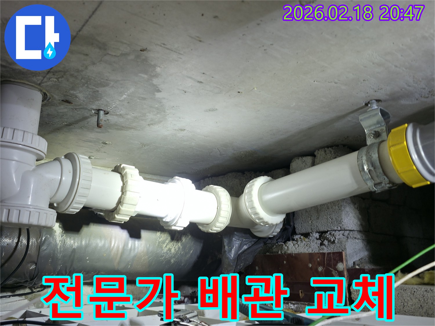 전문-엔지니어가-천장-아래-설치된-배관에서-발생한-누수를-해결하기-위해-배관을-교체하는-작업-현장