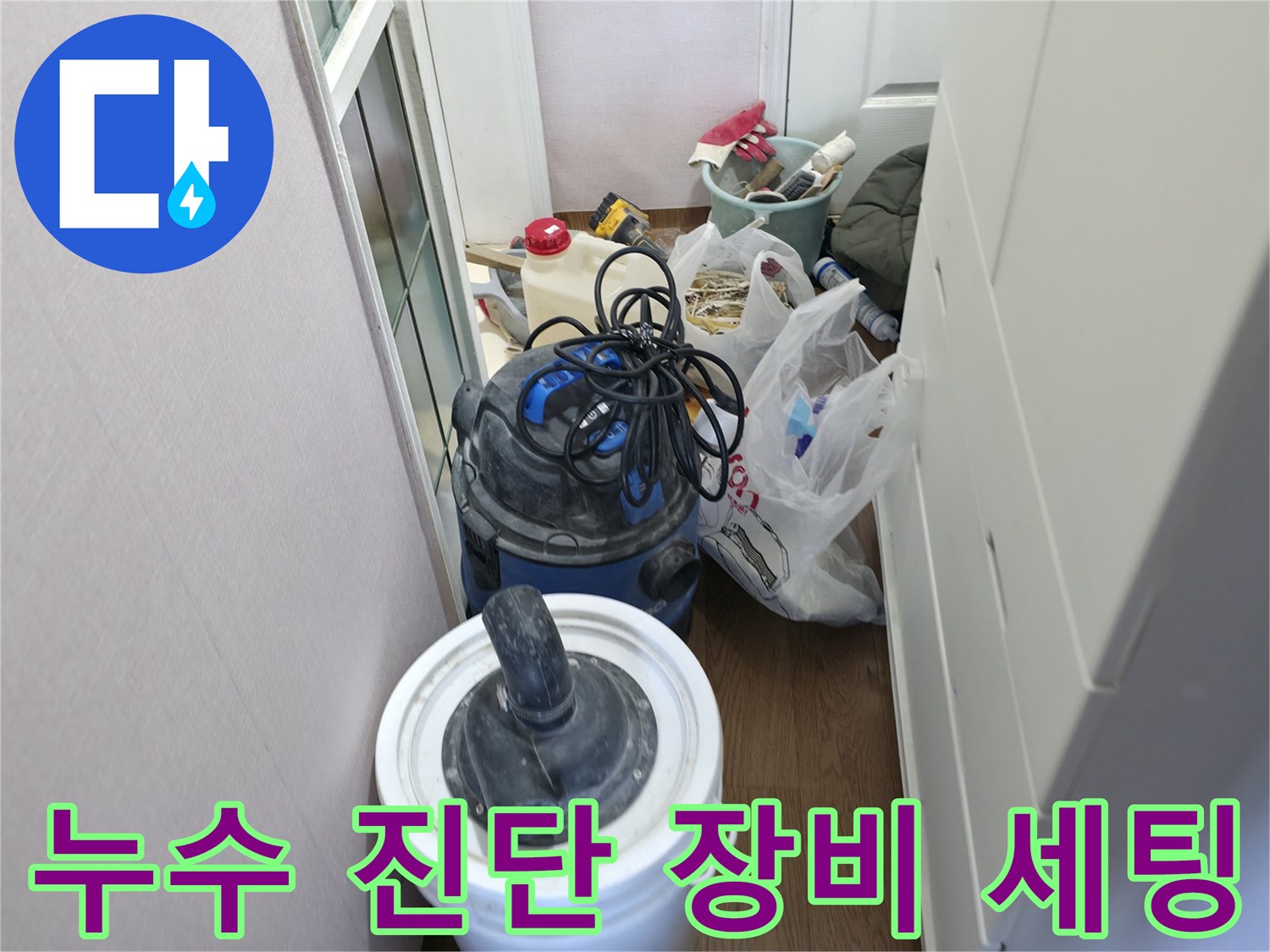 점검용 석션기와 각종 소모품이 놓여있는 작업 현장 모습