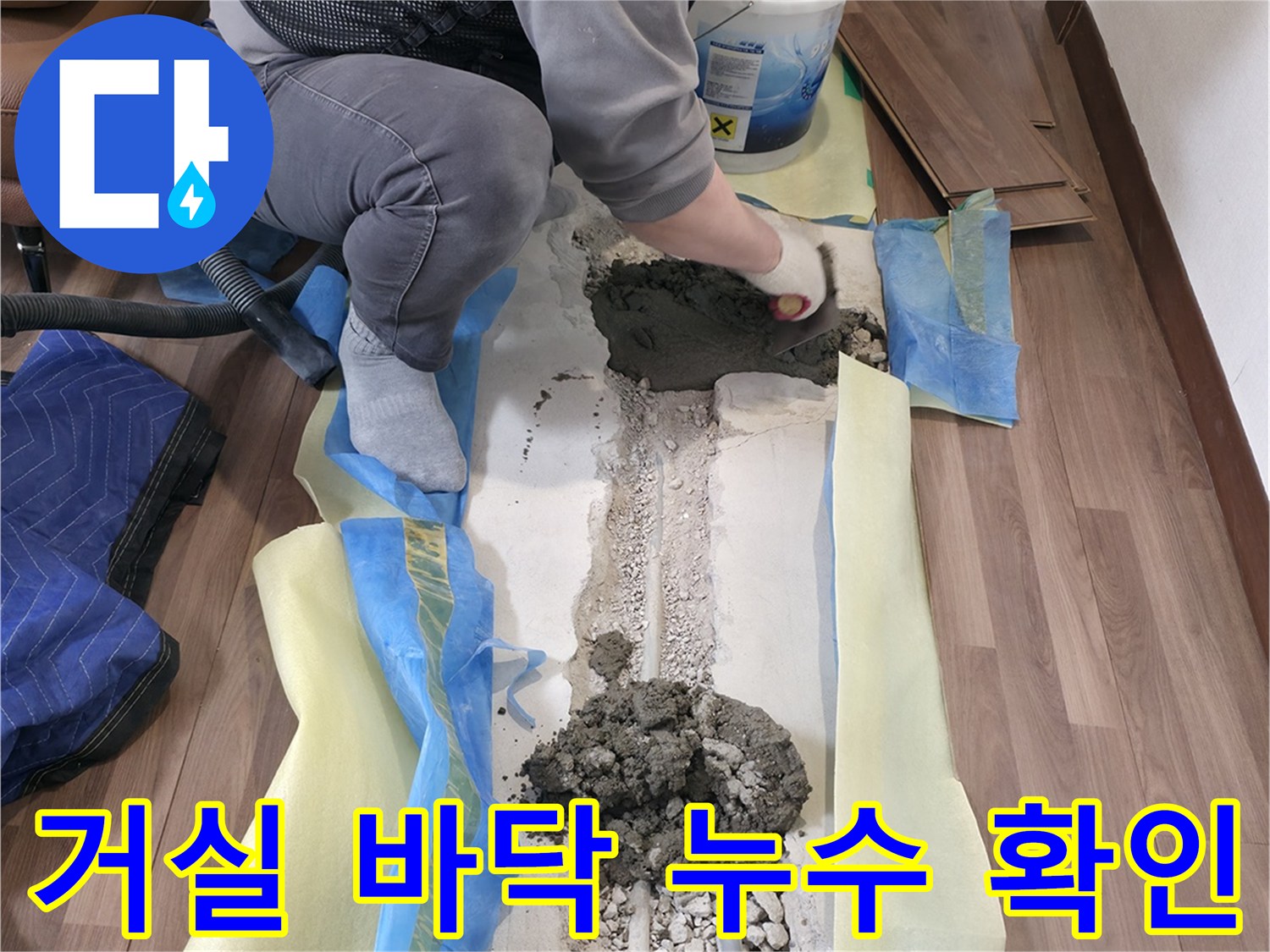굴착 부위에 드러난 젖은 지면과 노후된 직수 배관의 모습입니다.