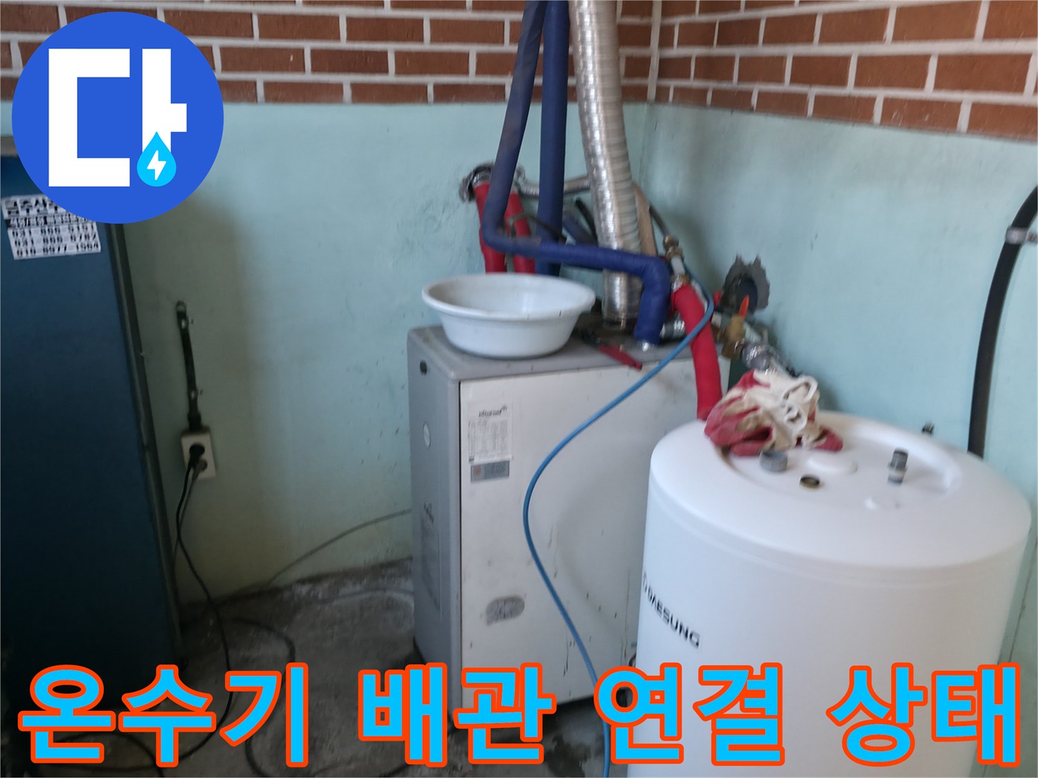 노후된 은색 주름관과 밸브 부위 - 누수 원인이 되는 배관 연결부 상세