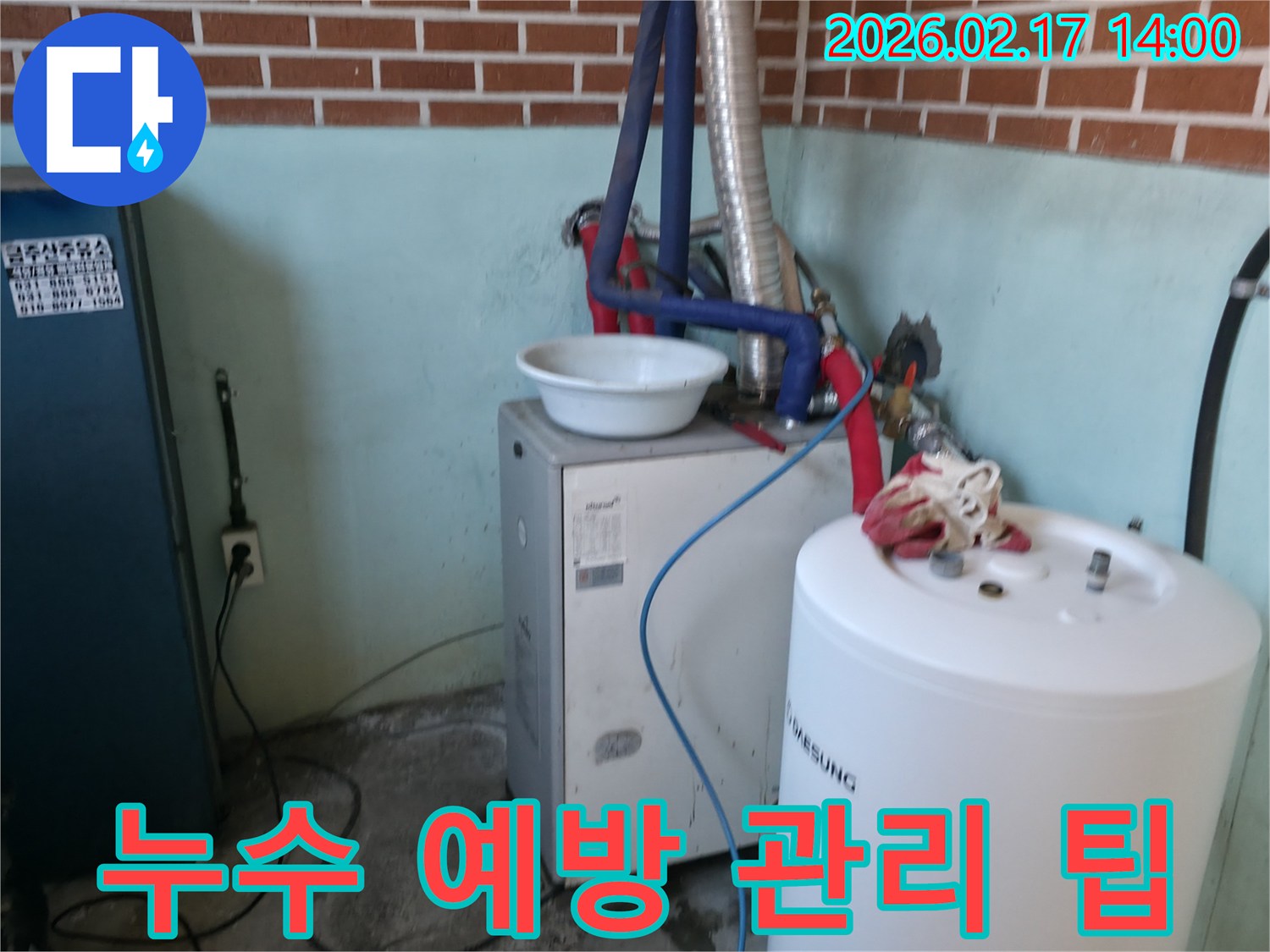보일러실-배관에서-발생할-수-있는-누수를-예방하기-위한-관리-팁을-설명하는-전문가의-모습입니다