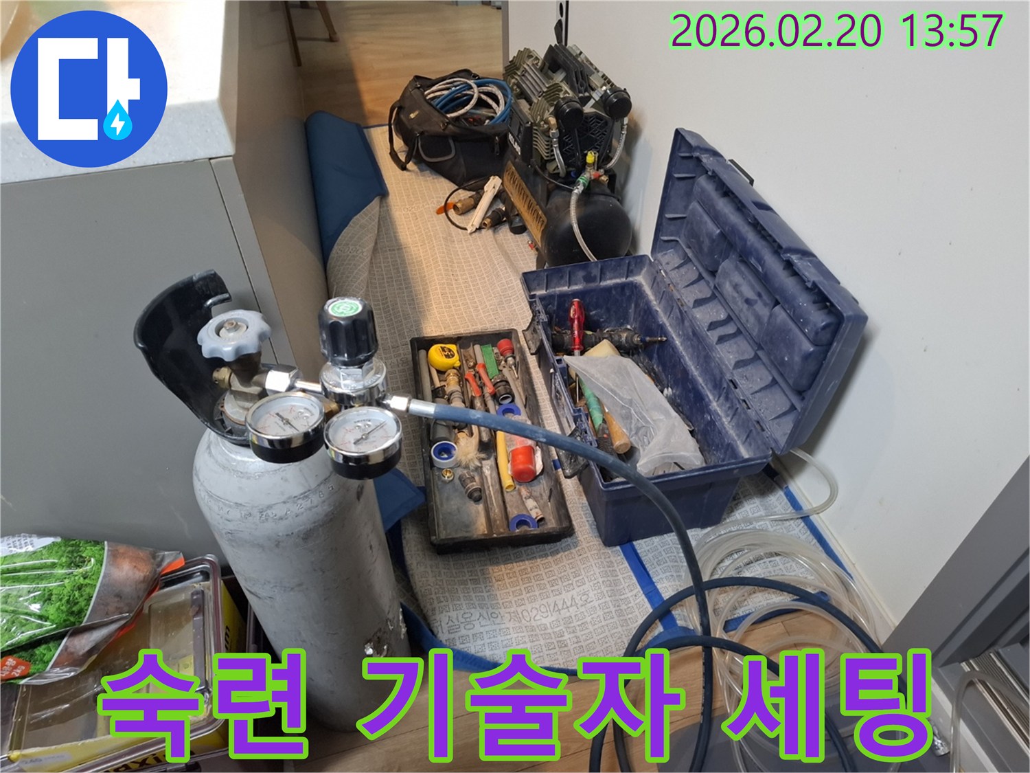 숙련된 누수 기술자가-정확한 탐지를 위해-장비들을 세팅하고 있는-현장 모습입니다