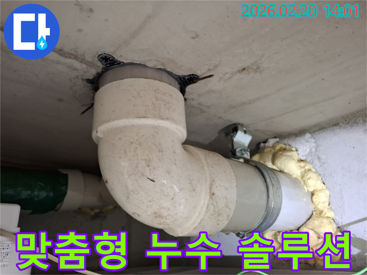 상가 천장 배관 누수 현장에서-누수 원인을-정확히 분석하여-가장 효과적인-맞춤형 솔루션을-제공하고-시공하는-과정을 보여줍니다.