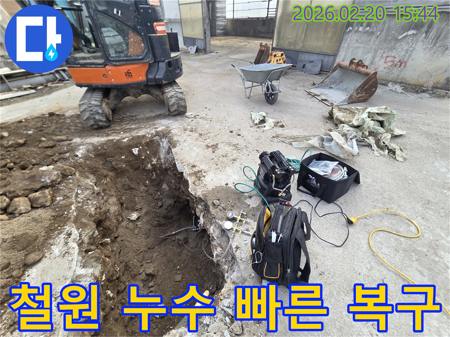 강원-철원-김화읍-지역에서-발생한-누수를-정확히-탐지하고-빠르게-복구하기-위해-굴착-후-장비를-설치하여-작업하는-공사-현장-모습