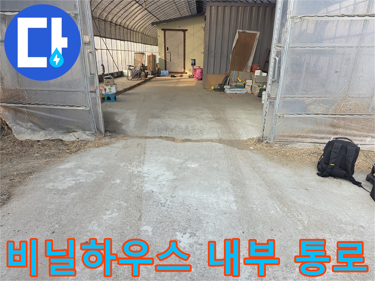 비닐하우스-내부-배관-점검-통로-전경