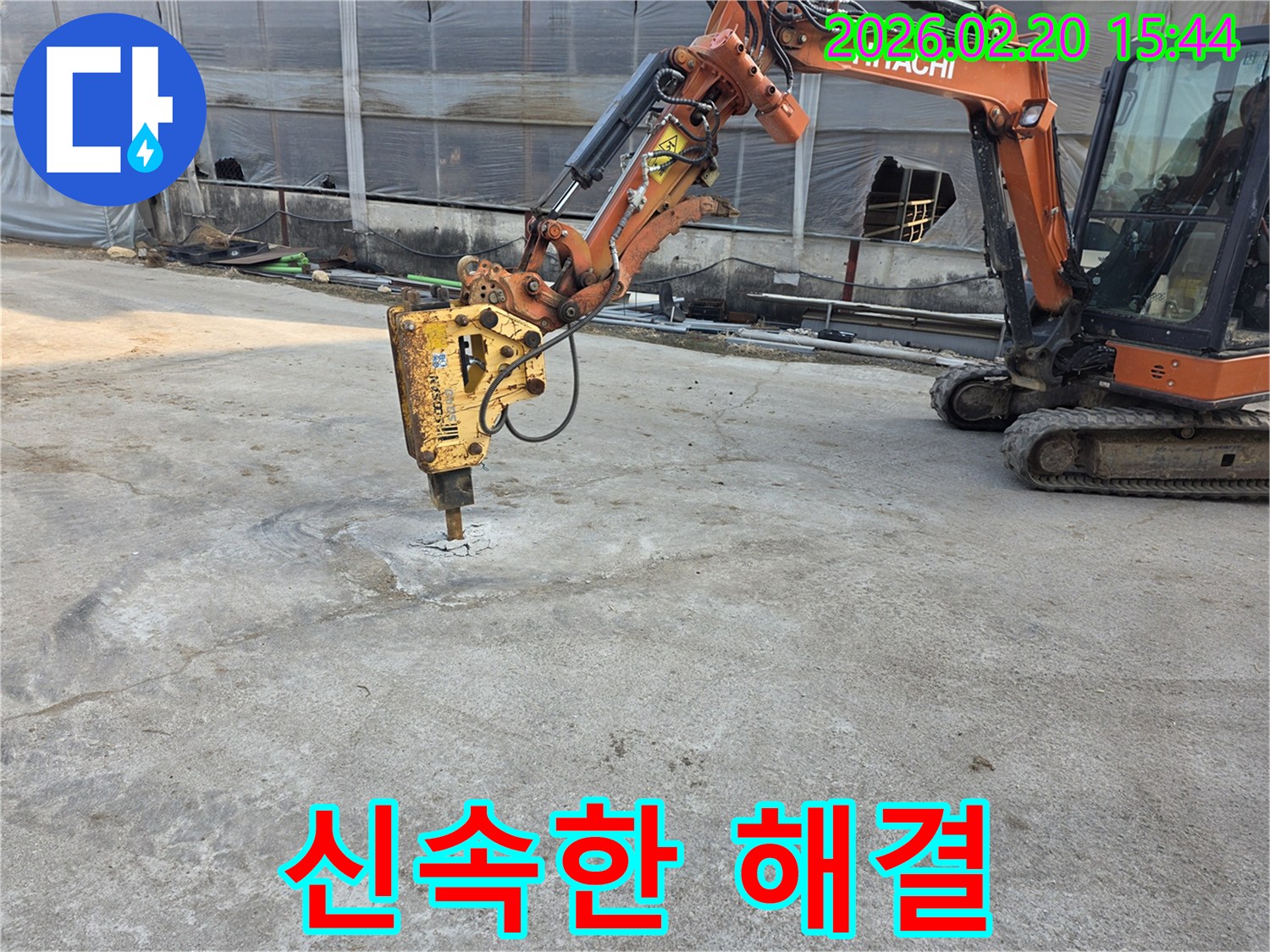 정확한 누수 지점 확인을 위한-콘크리트 파쇄-작업 과정