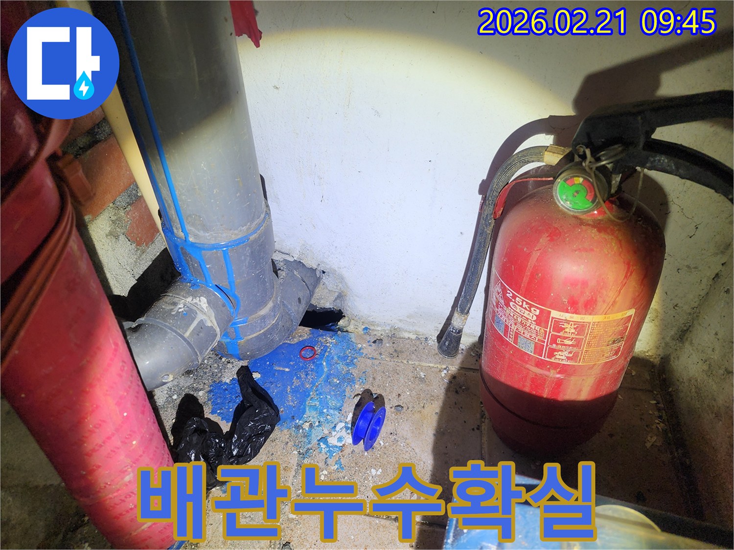 누수-탐지-전문가가-배관-누수-현장에서-정확한-진단을-내리고-있습니다.