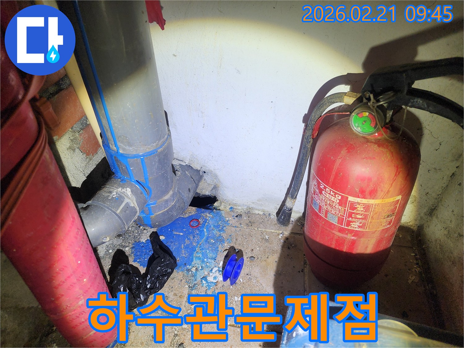 배관-누수-현장에서-발견된-파란색-염료는-누수-탐지의-결과를-명확히-보여줍니다.